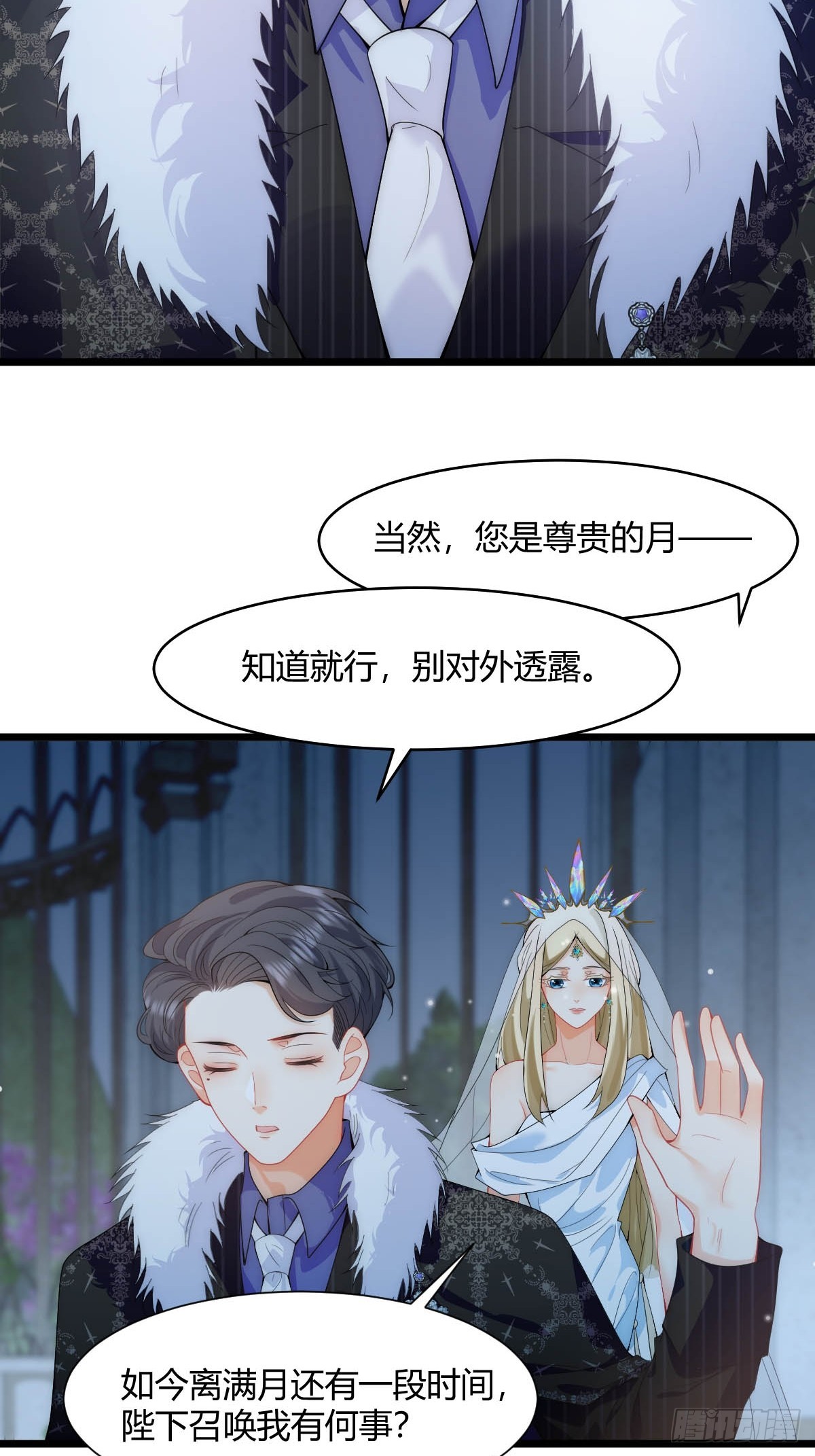 第31话 但丁的秘密-第33话