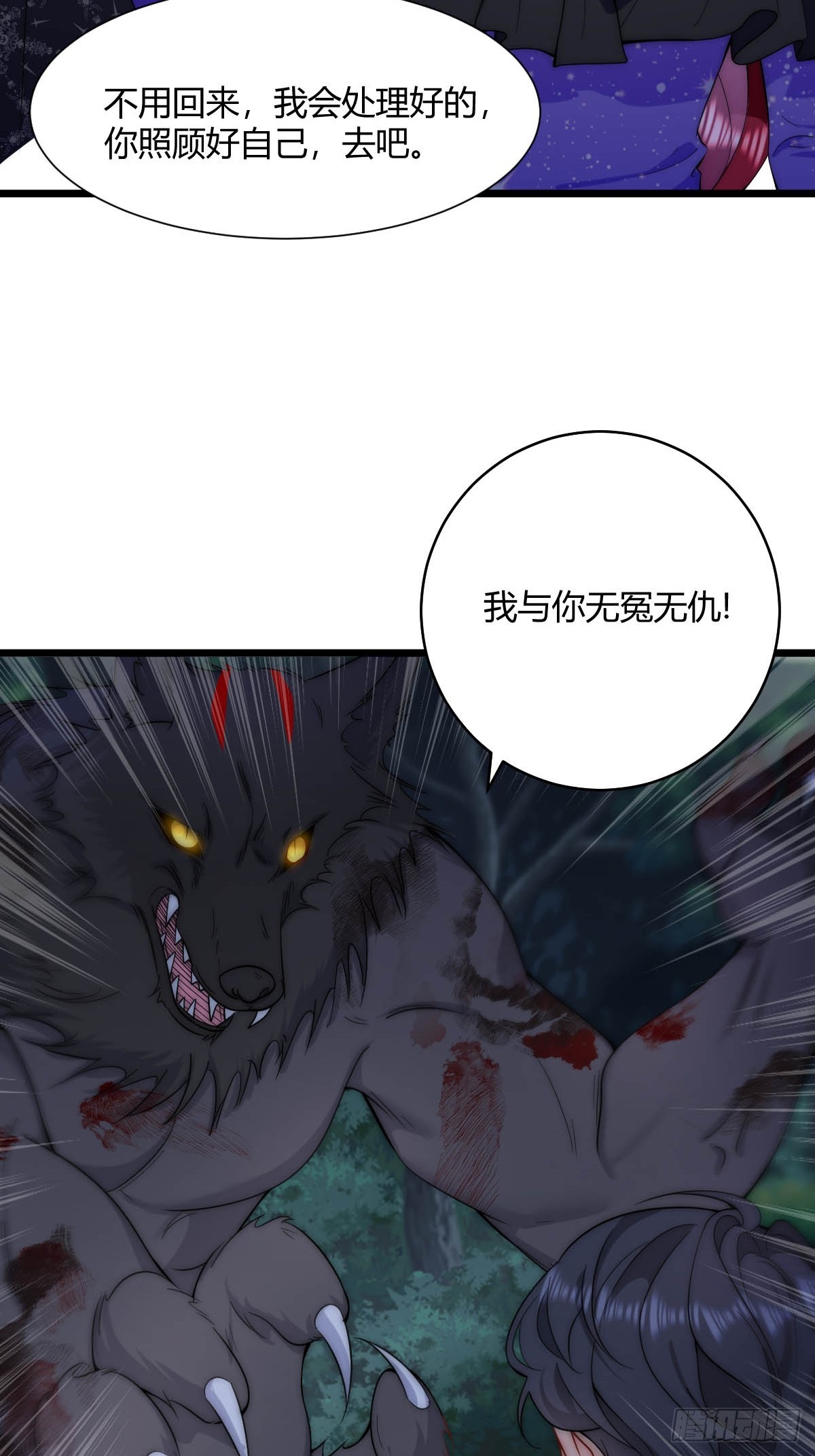 第31话 但丁的秘密-第33话