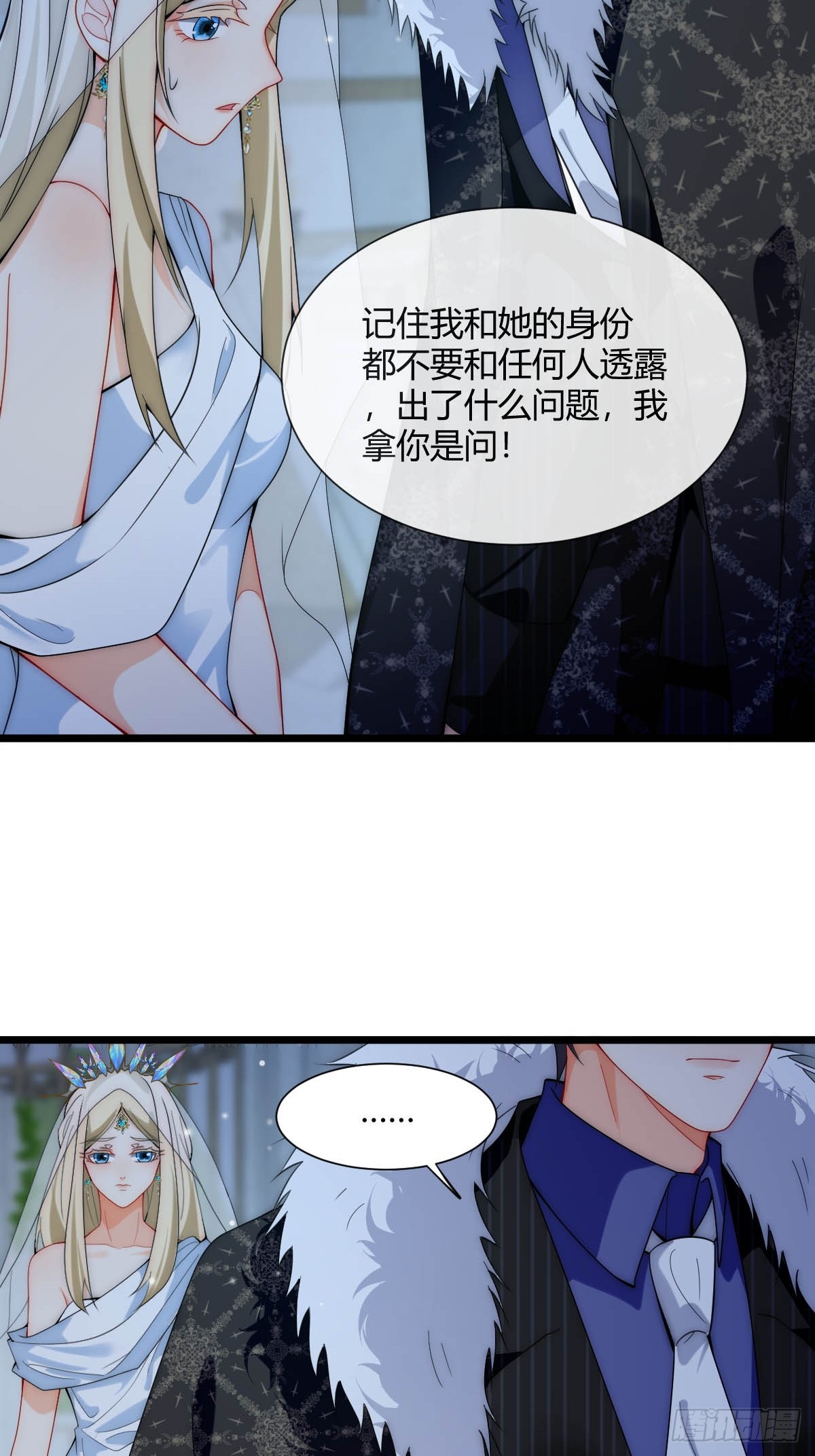 第31话 但丁的秘密-第33话