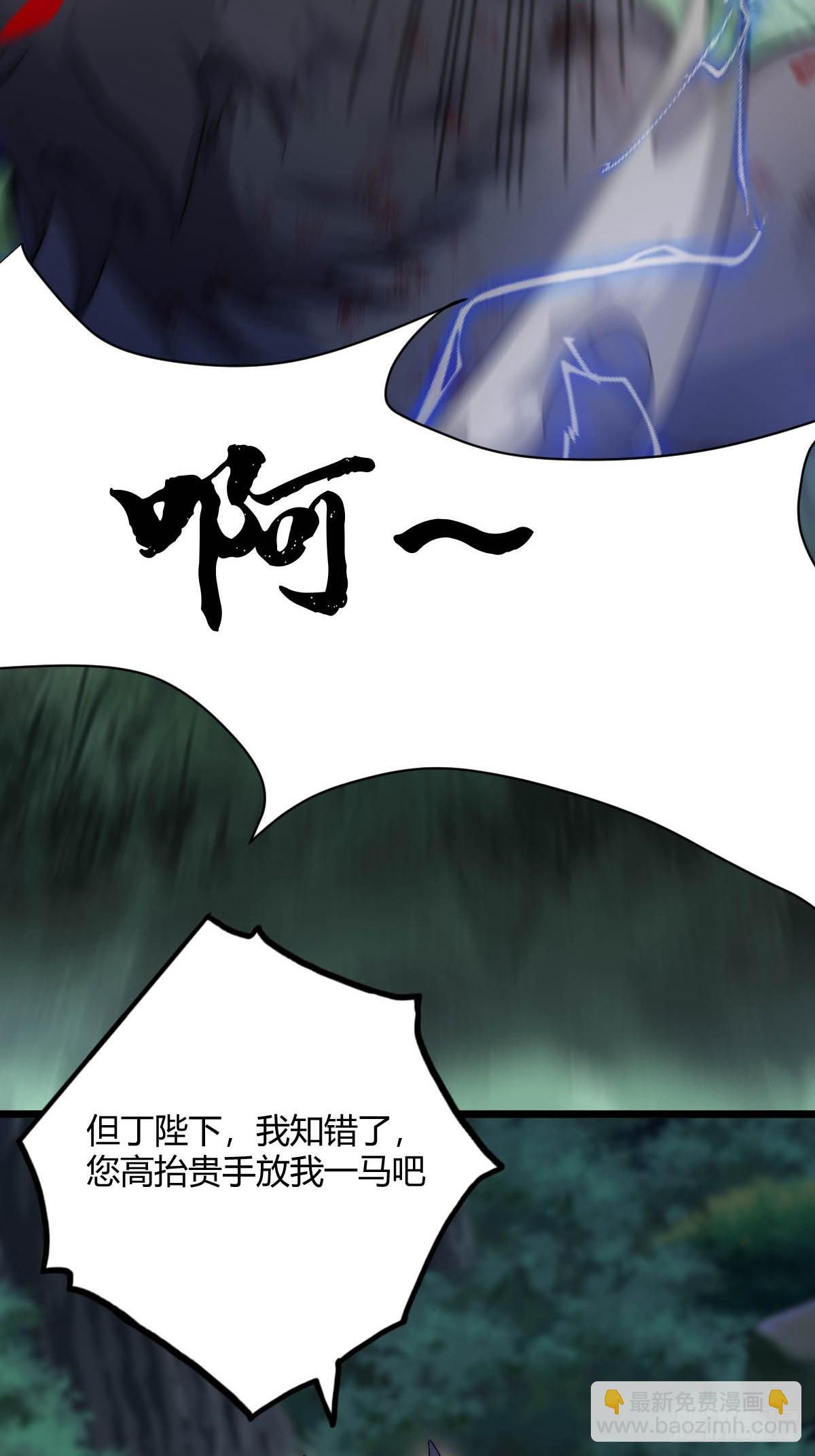 第31话 但丁的秘密-第33话