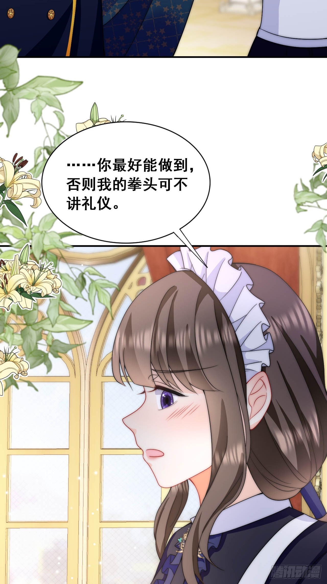 第35话 用亲吻寻找答案-第37话