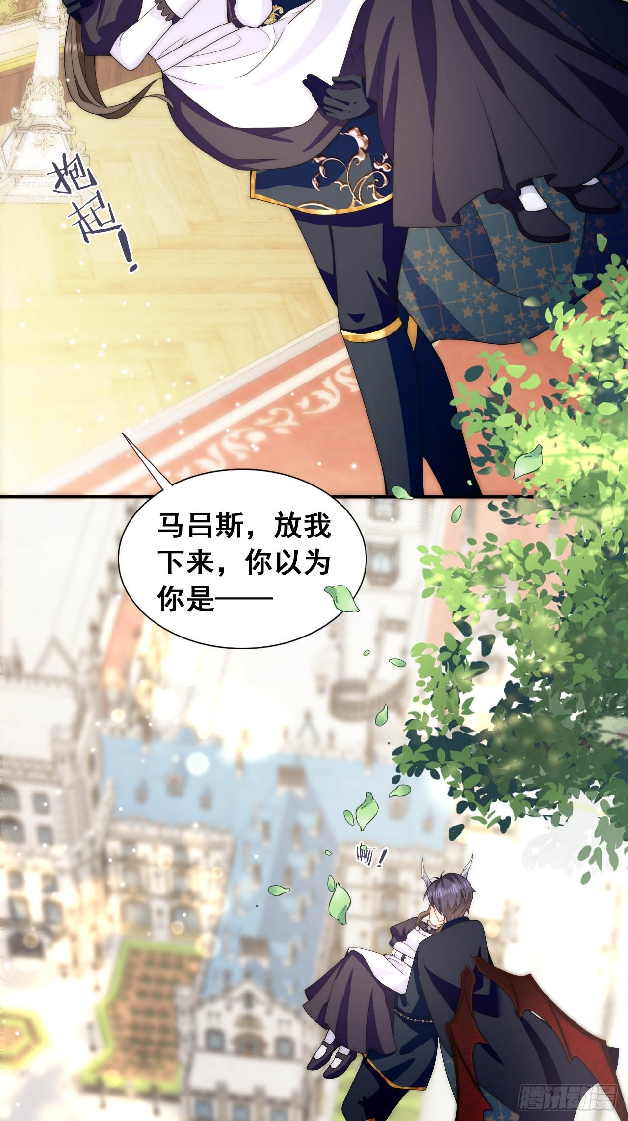 第35话 用亲吻寻找答案-第37话