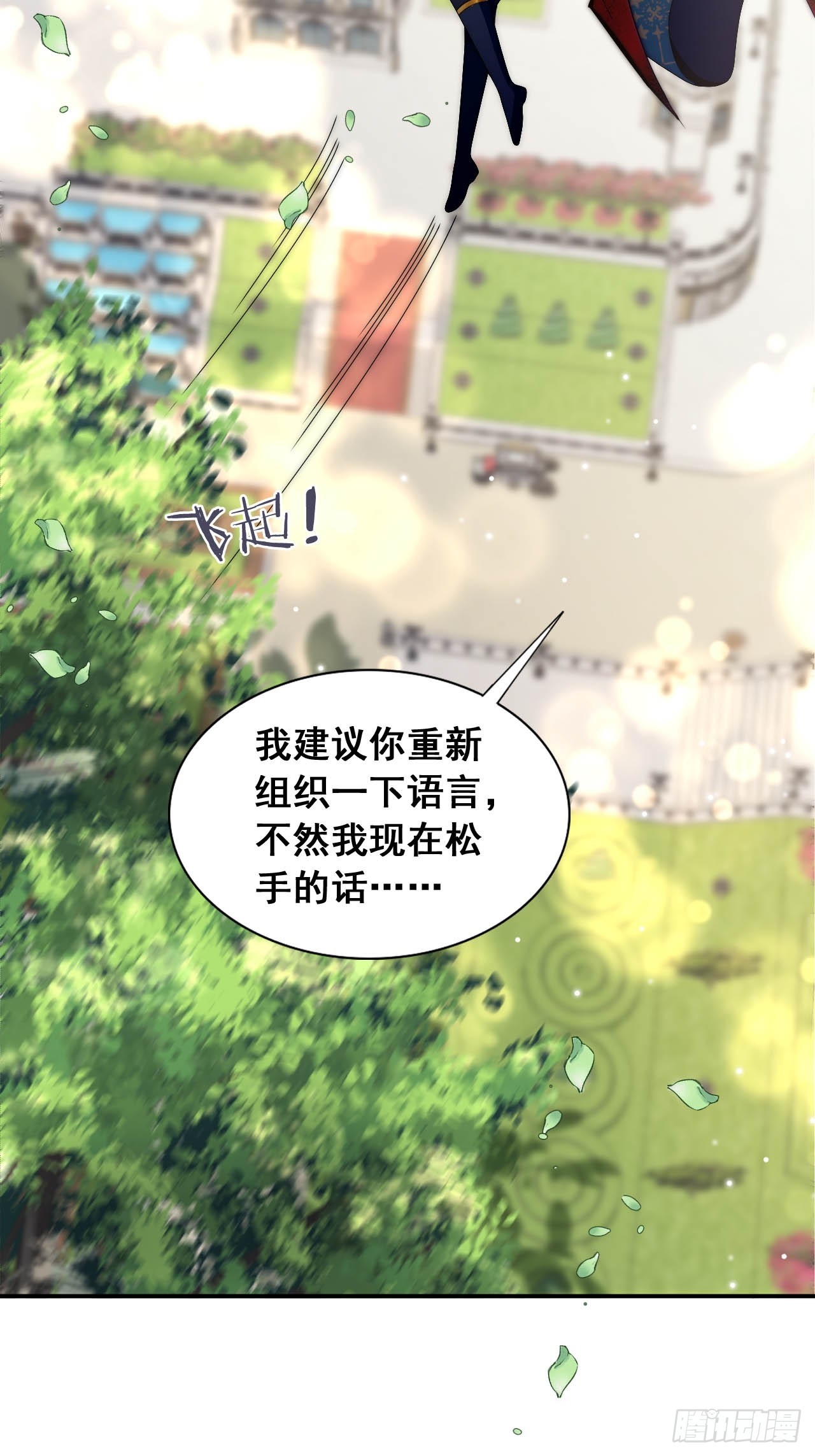第35话 用亲吻寻找答案-第37话