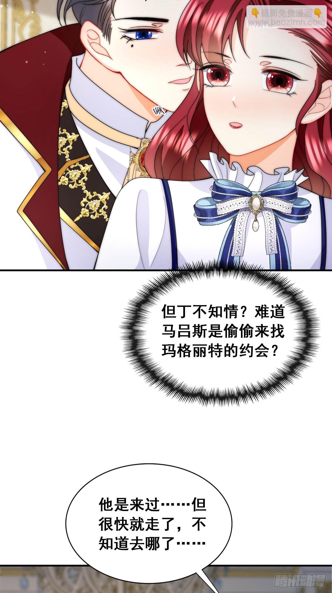 第35话 用亲吻寻找答案-第37话