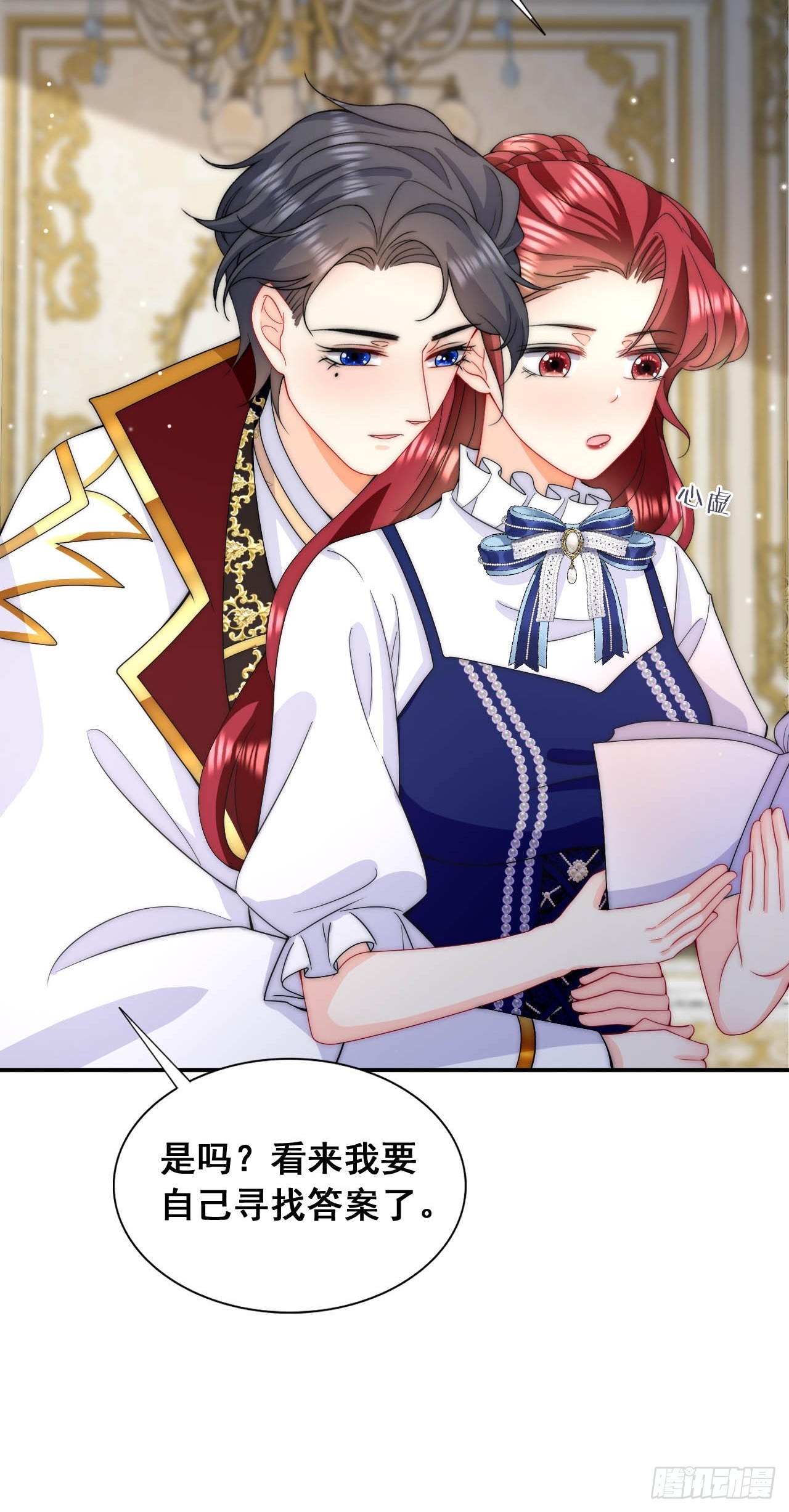 第35话 用亲吻寻找答案-第37话