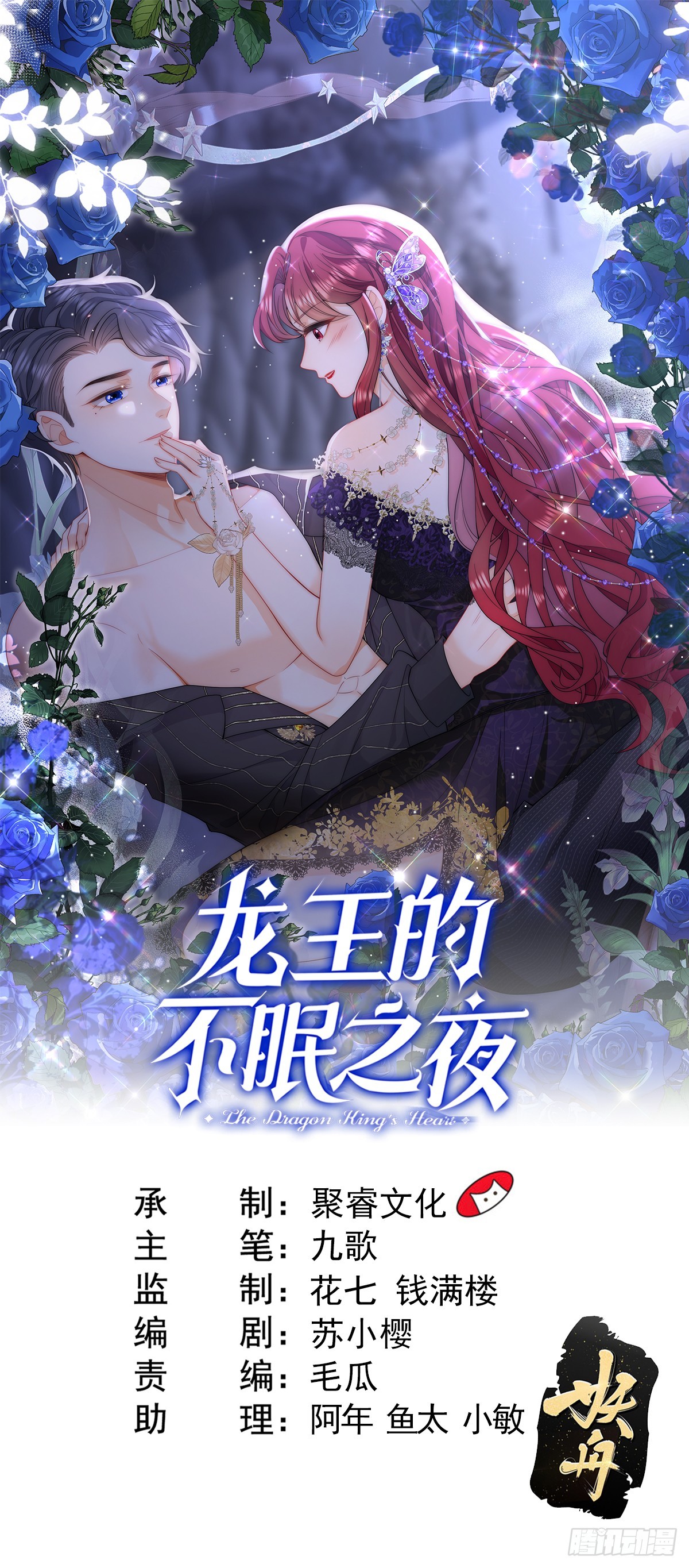 第37话 解除契约-第39话