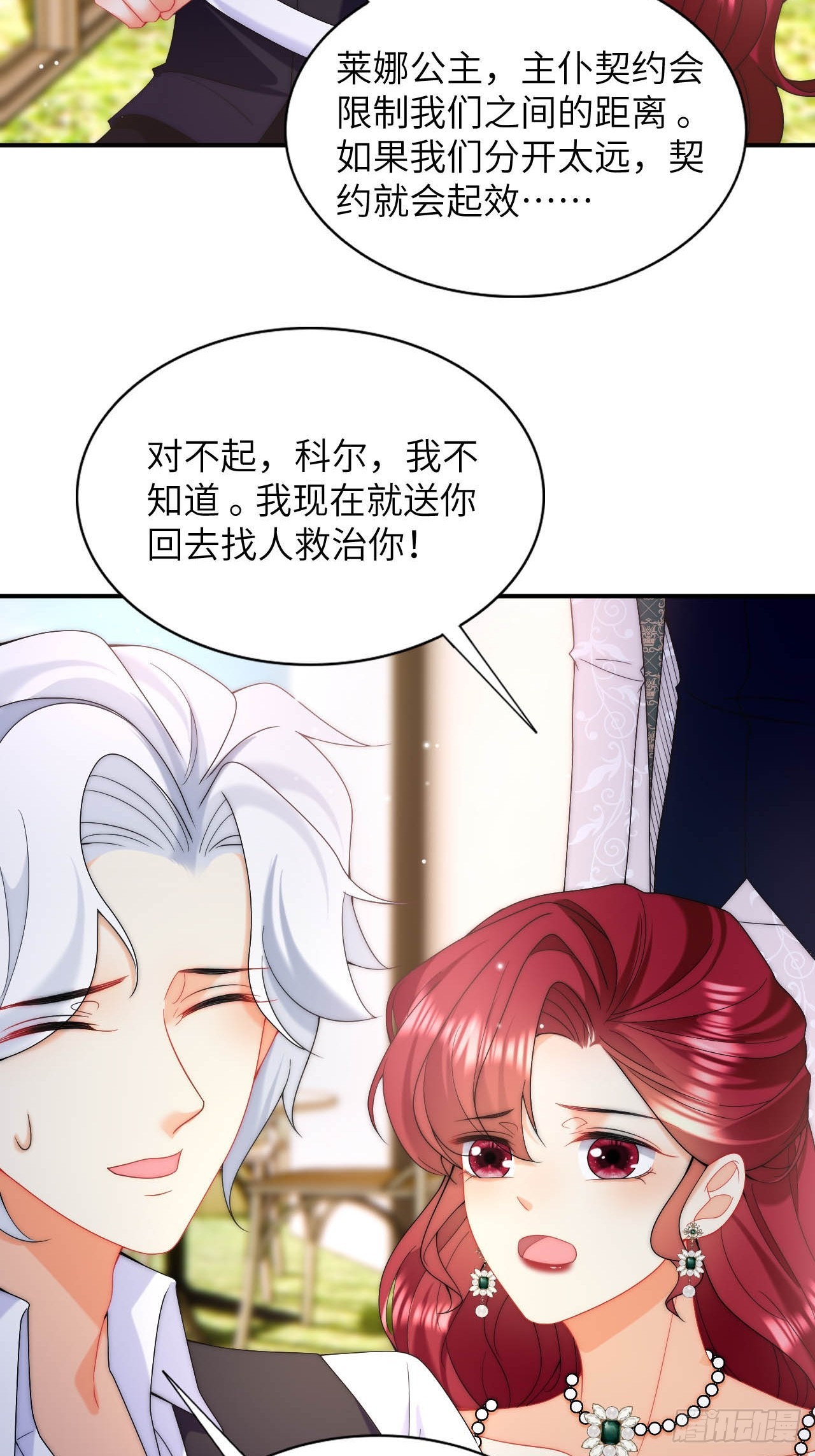 第37话 解除契约-第39话