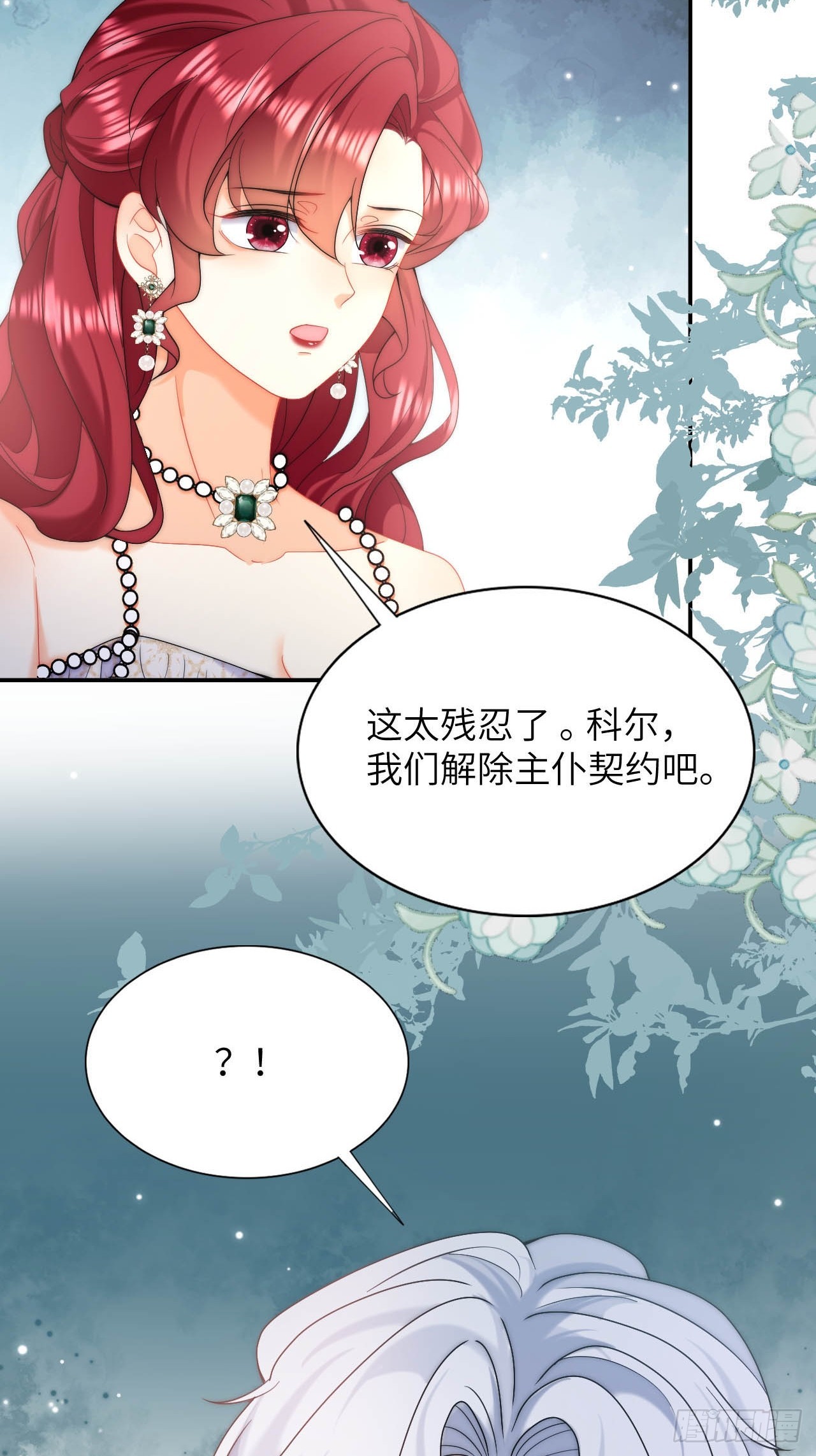 第37话 解除契约-第39话