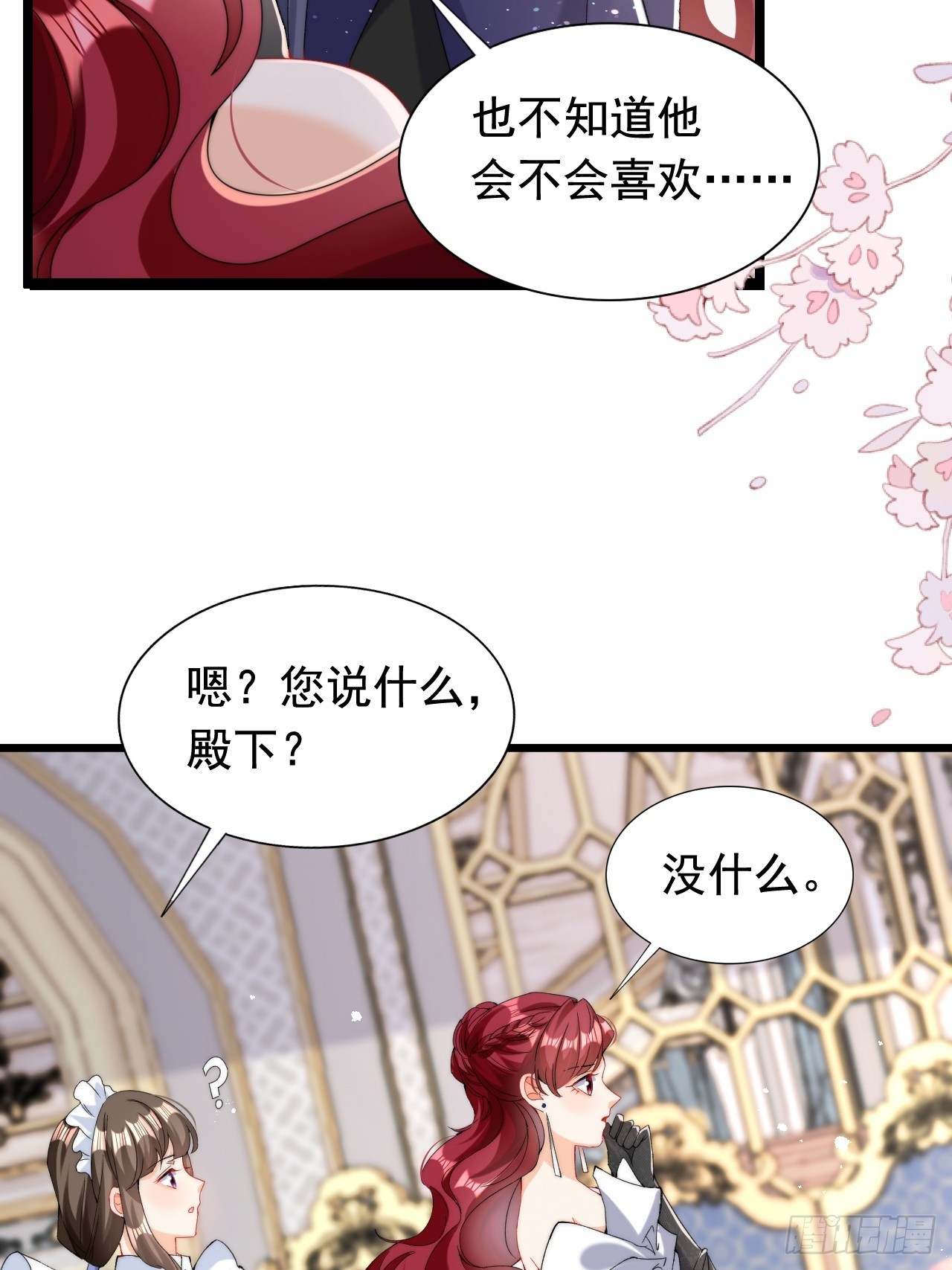 3.这才是我的女人！(1/2)-第5话