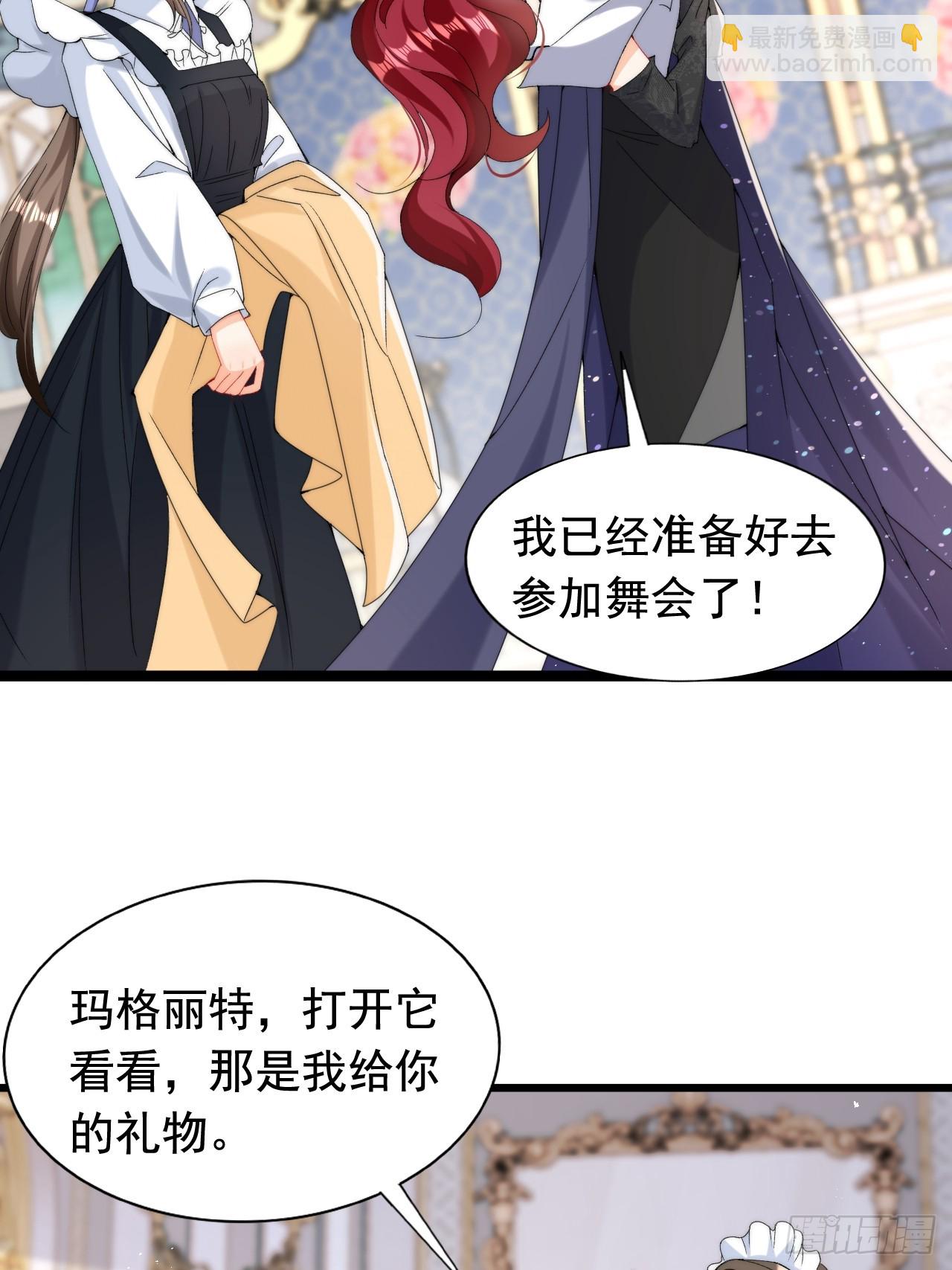3.这才是我的女人！(1/2)-第5话