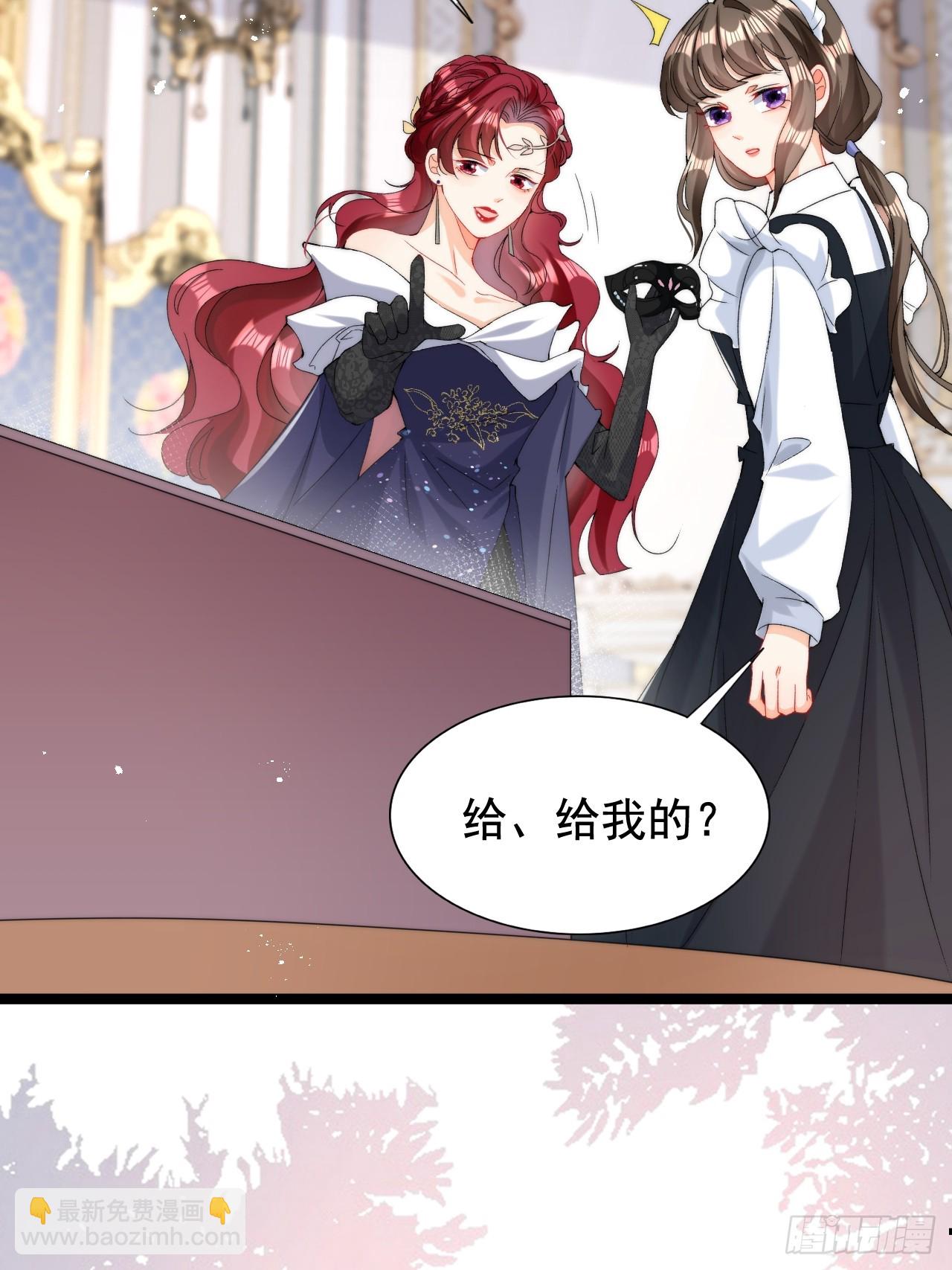 3.这才是我的女人！(1/2)-第5话