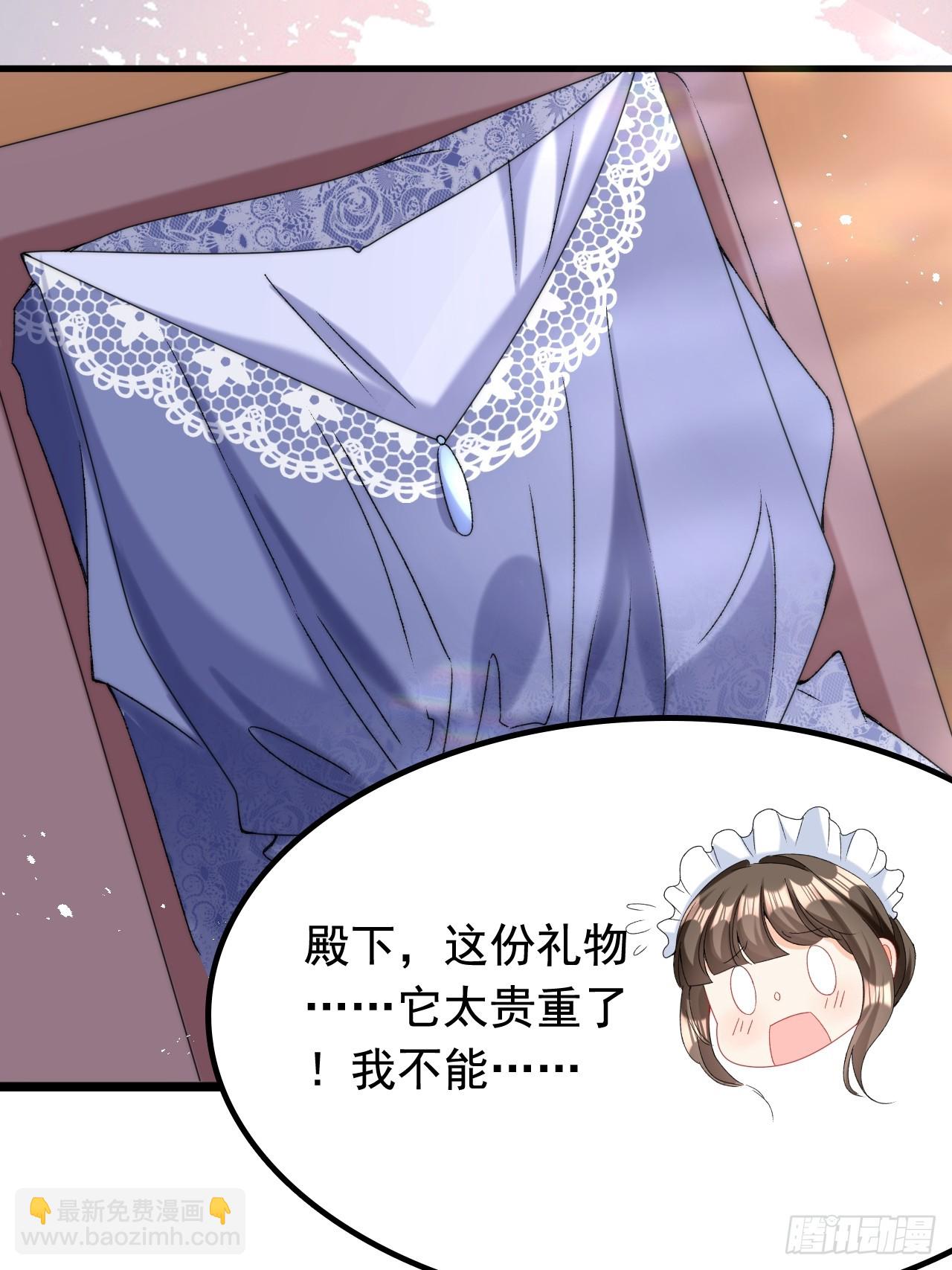 3.这才是我的女人！(1/2)-第5话