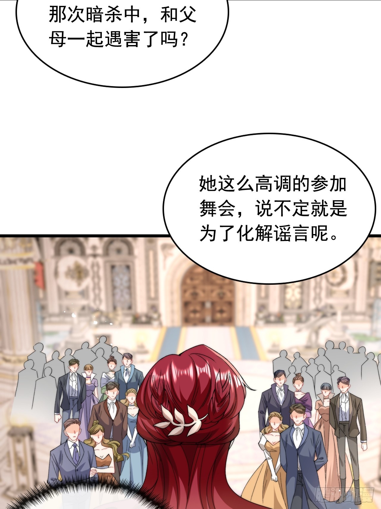 3.这才是我的女人！(1/2)-第5话