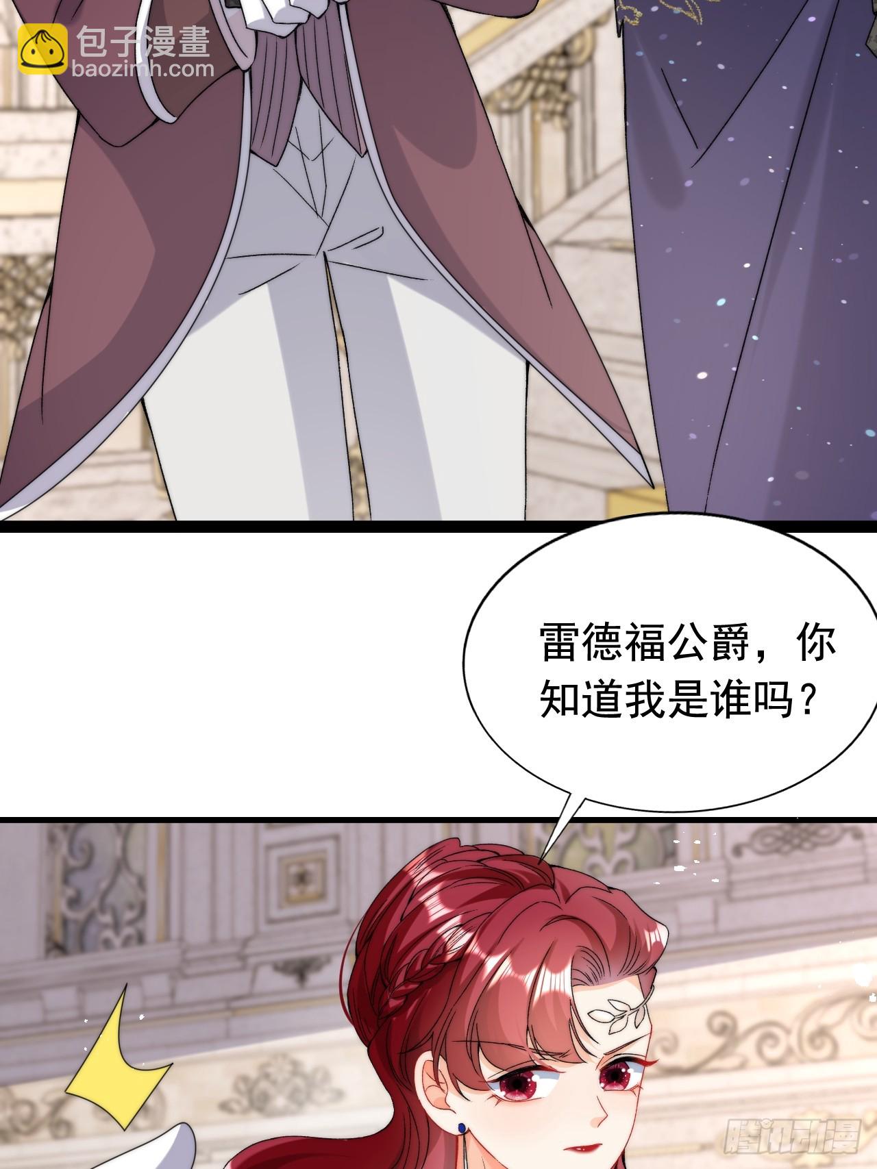 3.这才是我的女人！(1/2)-第5话