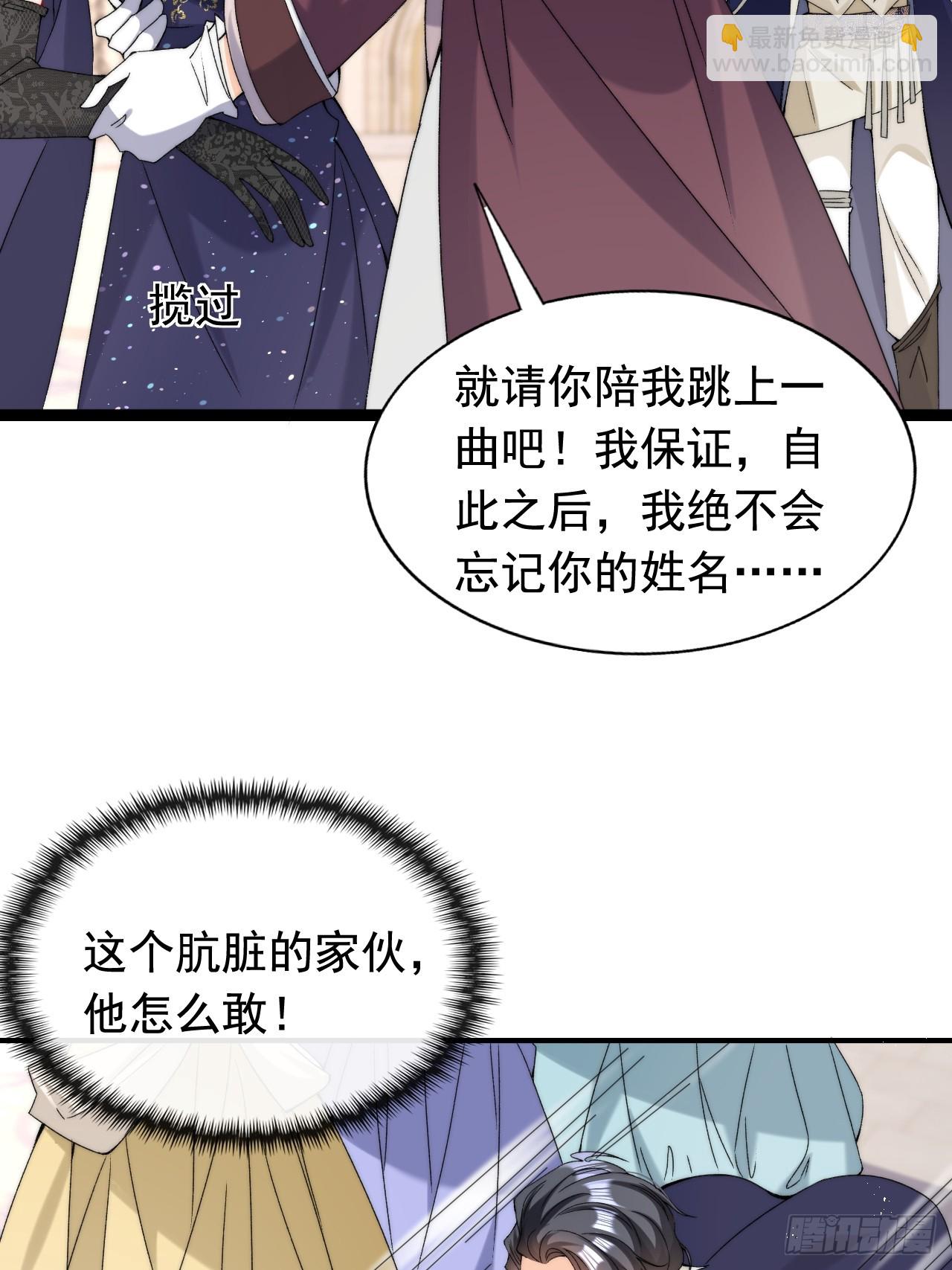 3.这才是我的女人！(1/2)-第5话