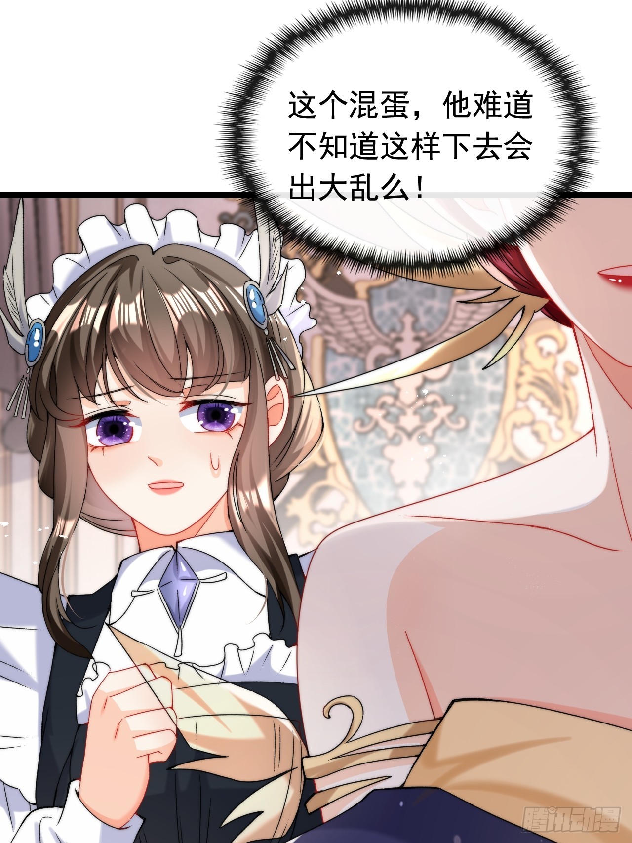 3.这才是我的女人！(1/2)-第5话