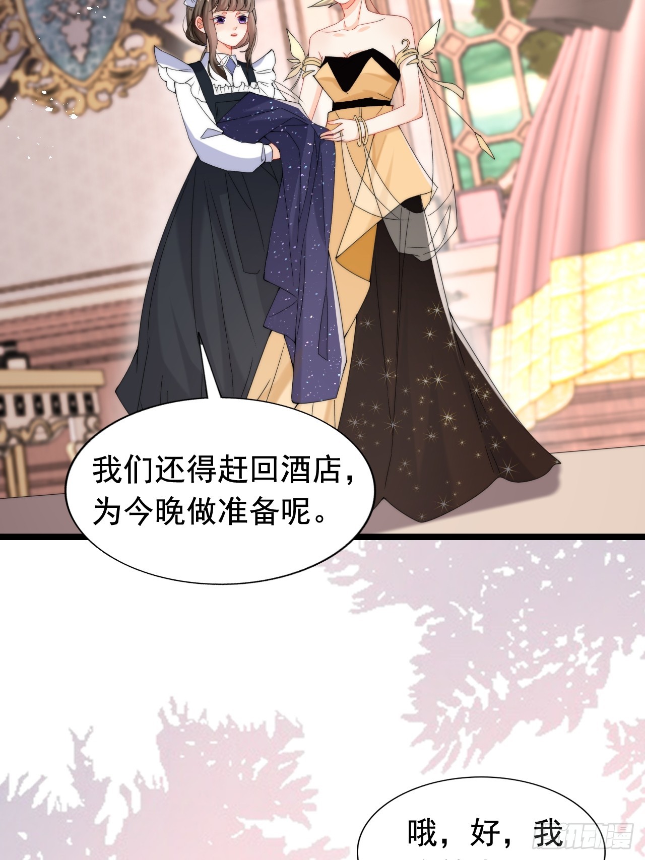 3.这才是我的女人！(1/2)-第5话