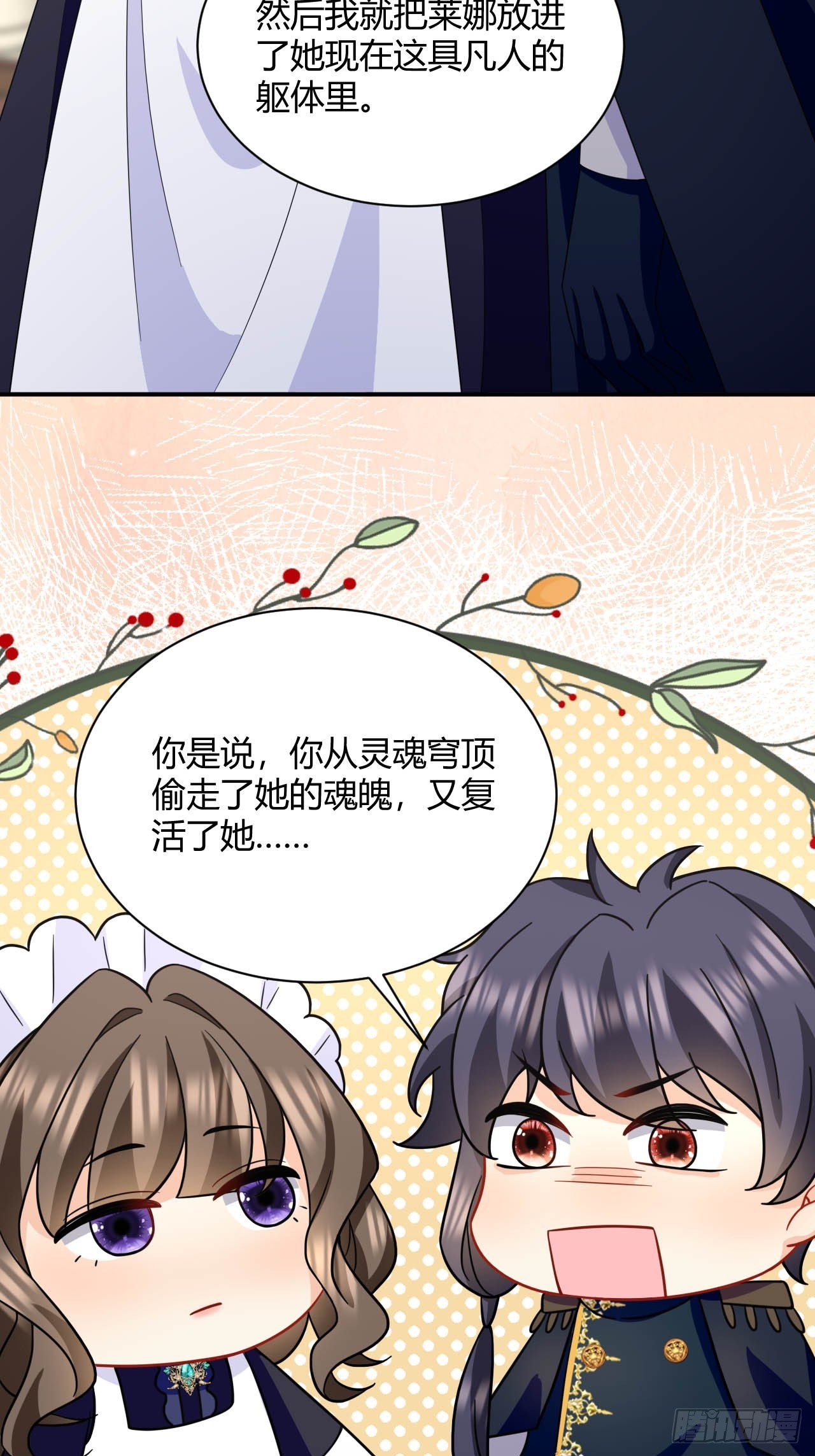 第39话 以命换命-第41话