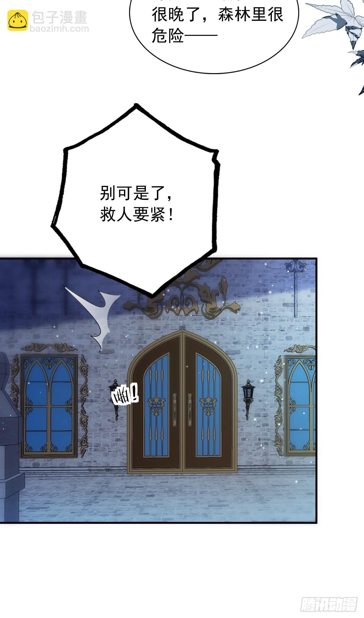 第41话 莱娜和但丁的孩子？！-第43话