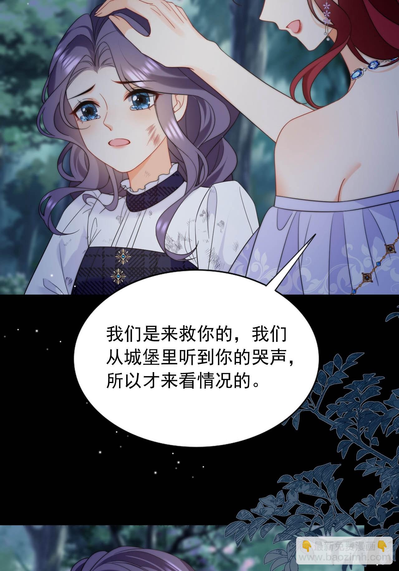 第41话 莱娜和但丁的孩子？！-第43话
