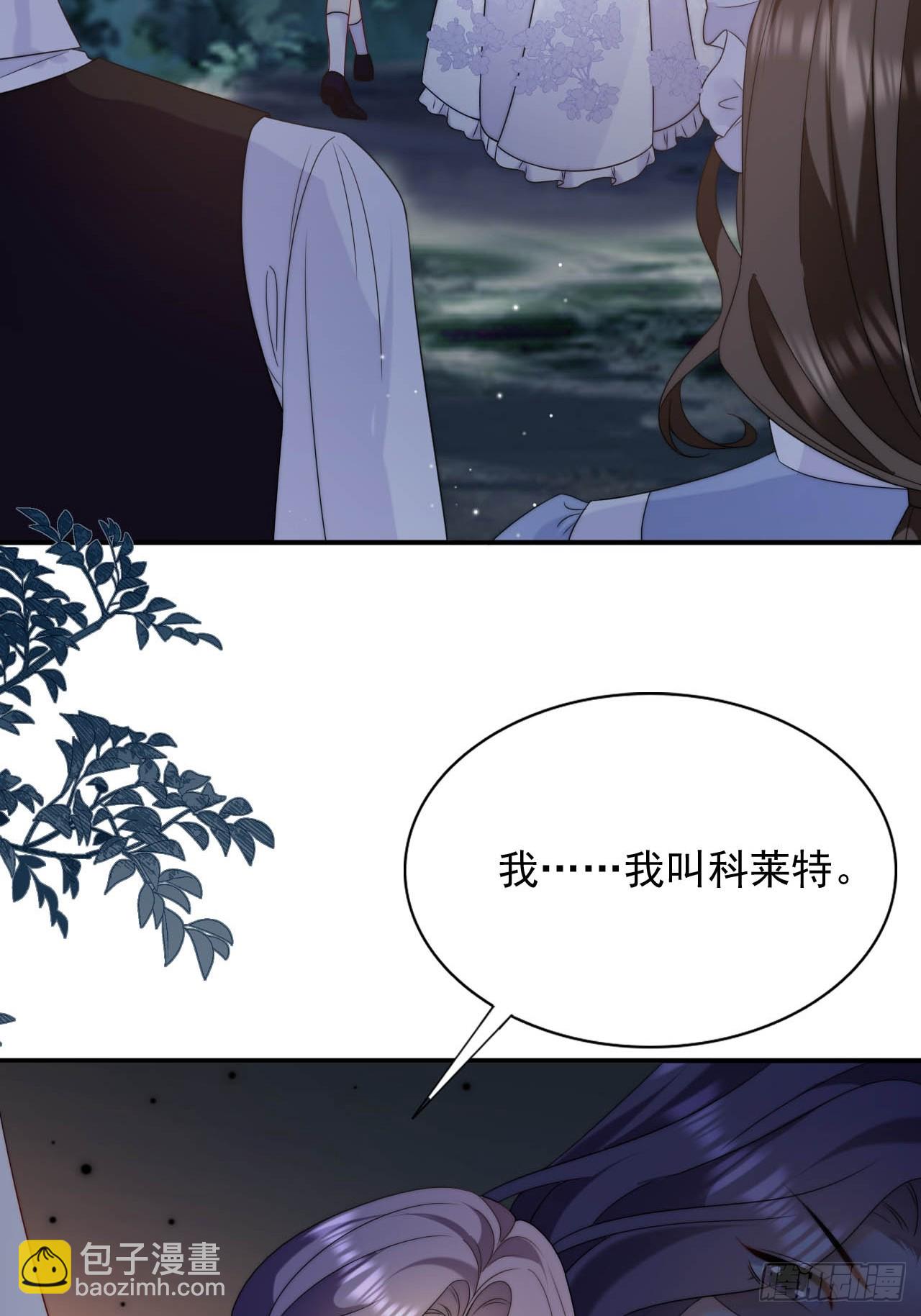 第41话 莱娜和但丁的孩子？！-第43话