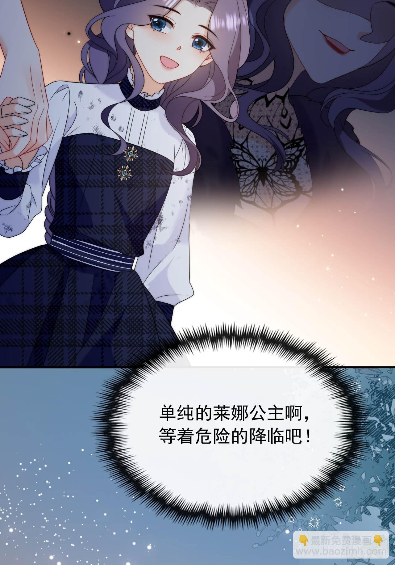 第41话 莱娜和但丁的孩子？！-第43话
