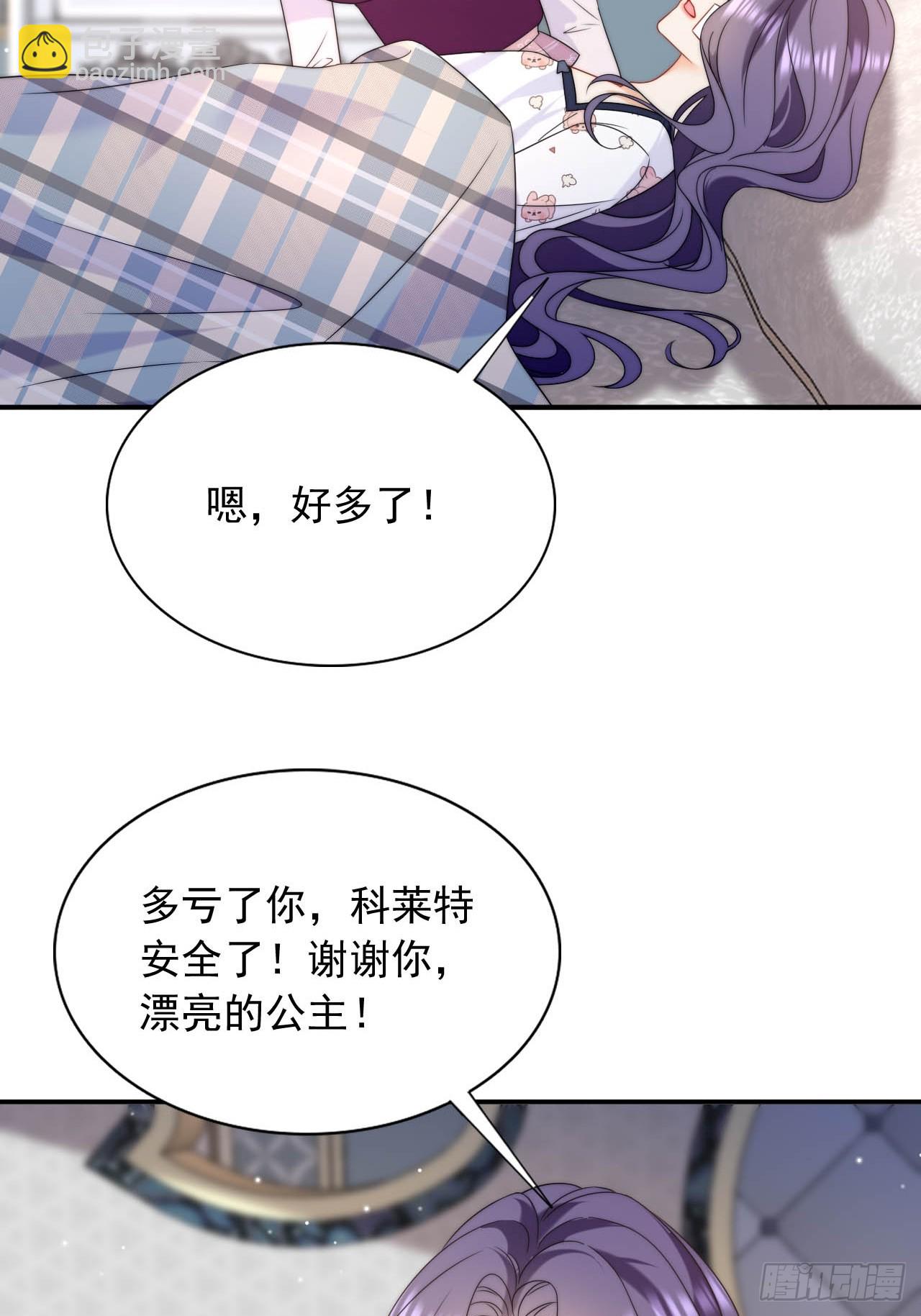 第41话 莱娜和但丁的孩子？！-第43话