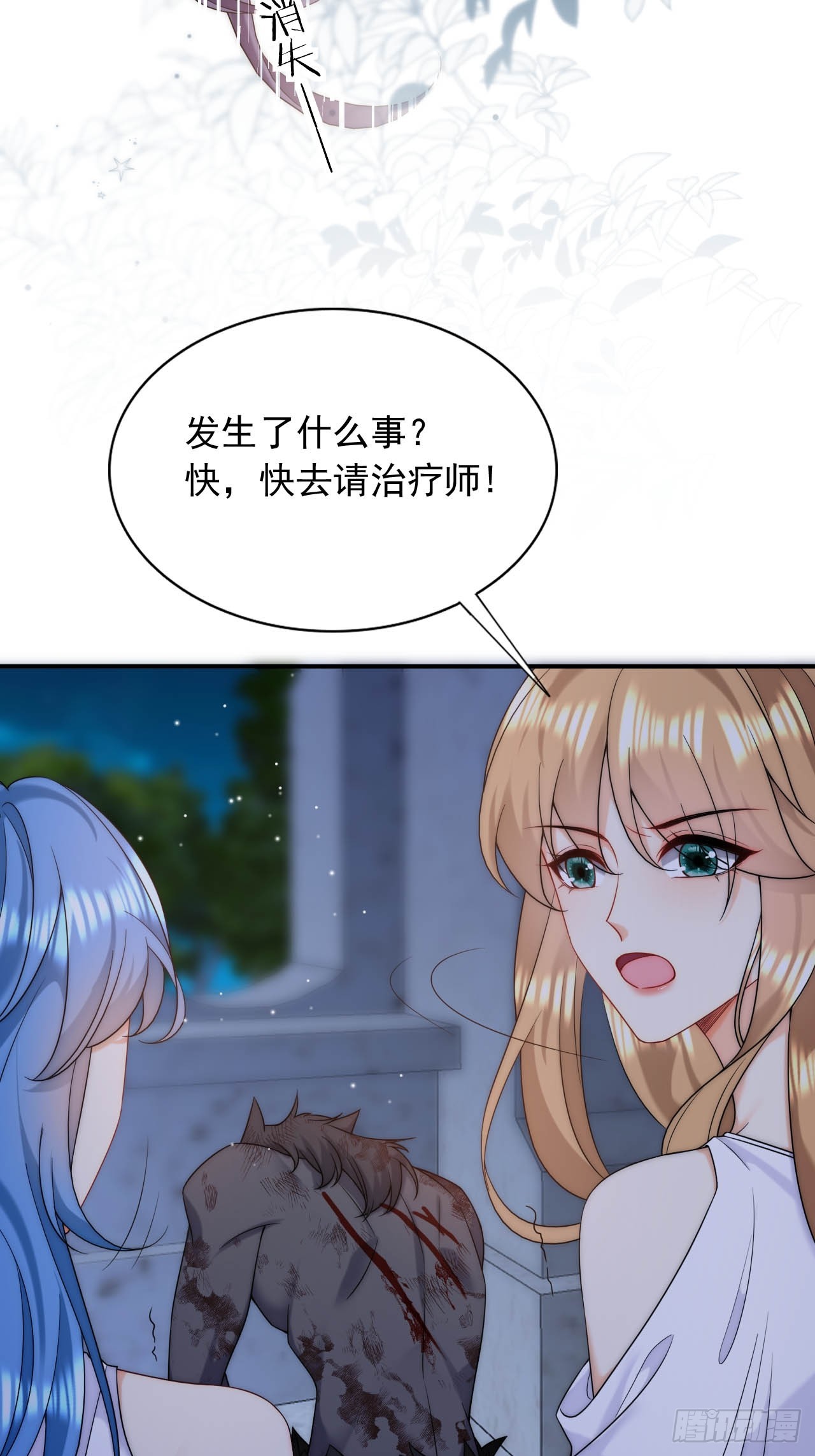 第41话 莱娜和但丁的孩子？！-第43话