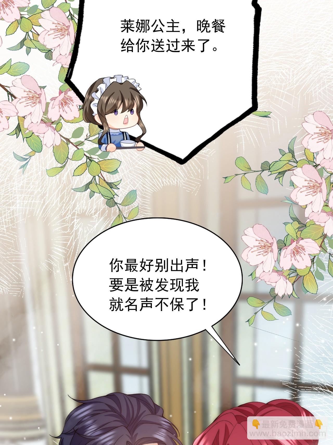第43话 险些被发现-第45话