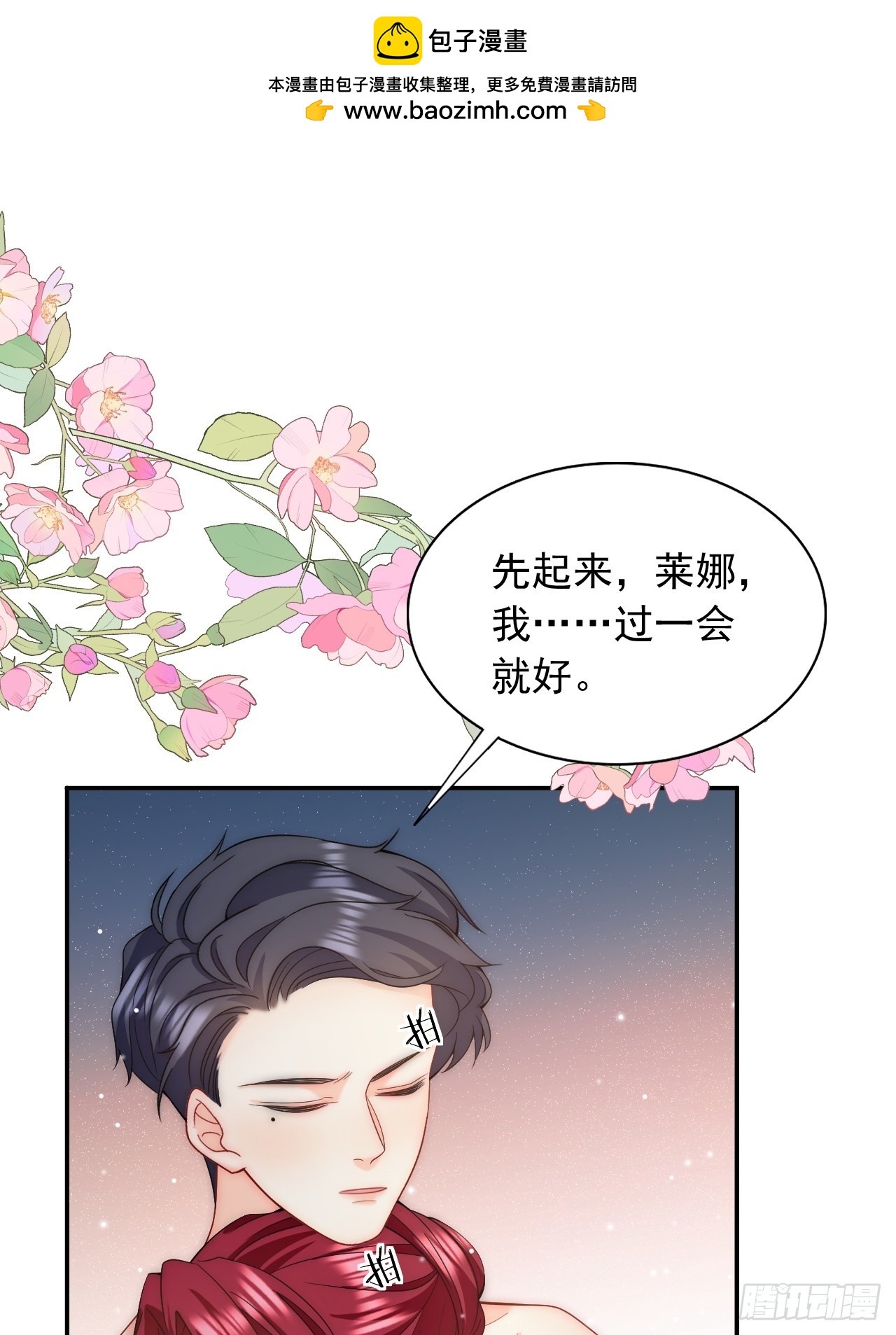 第43话 险些被发现-第45话