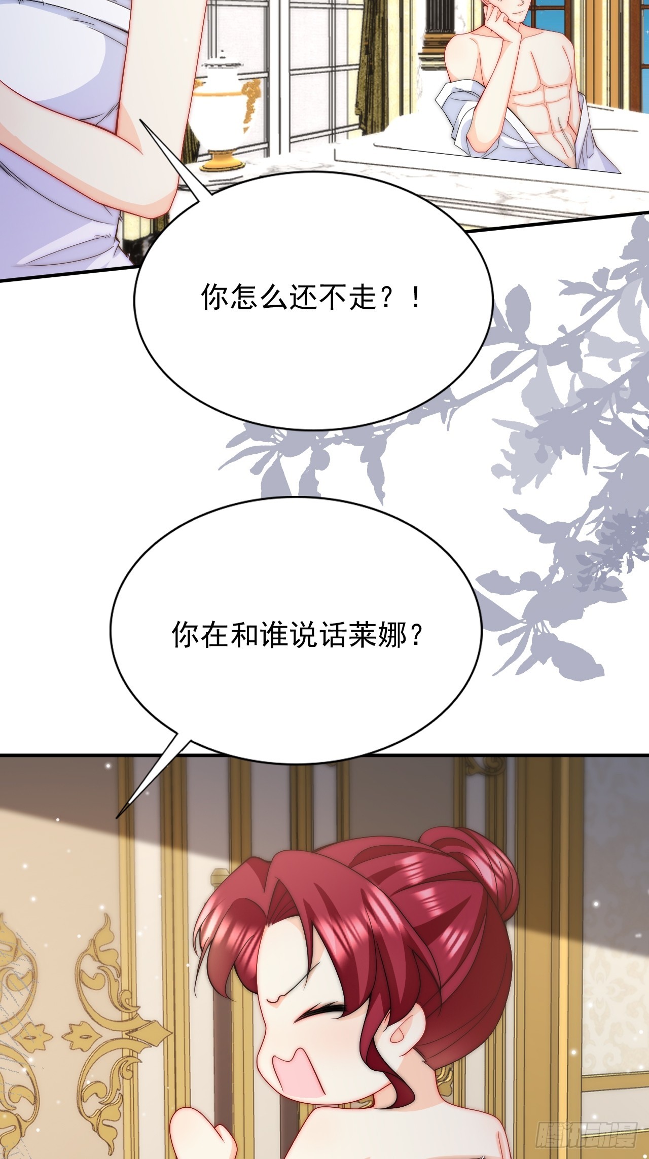 第43话 险些被发现-第45话