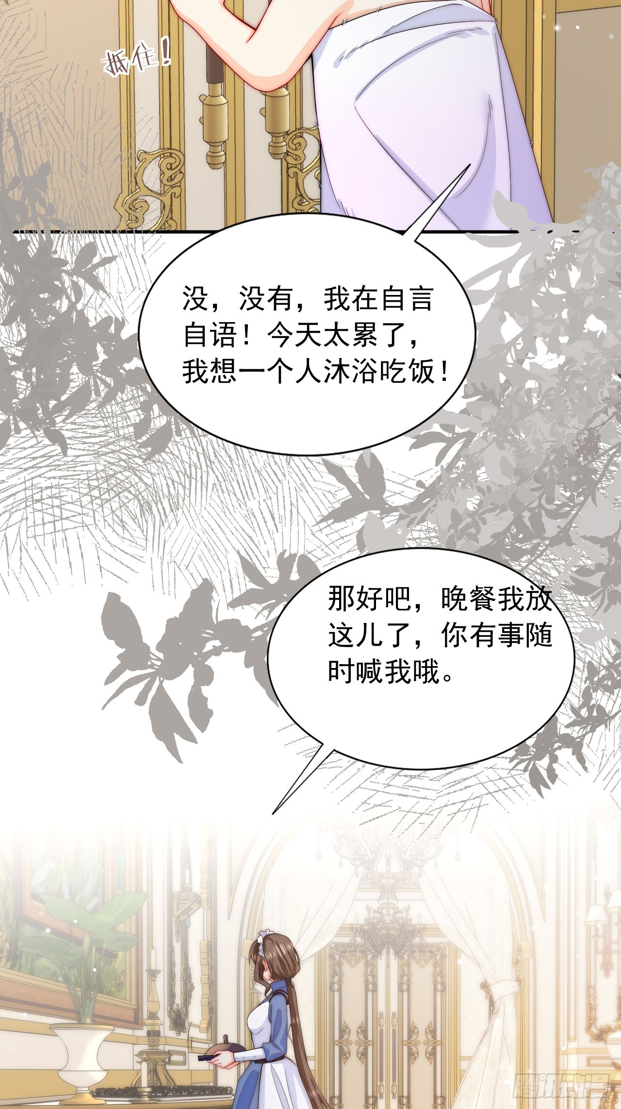第43话 险些被发现-第45话
