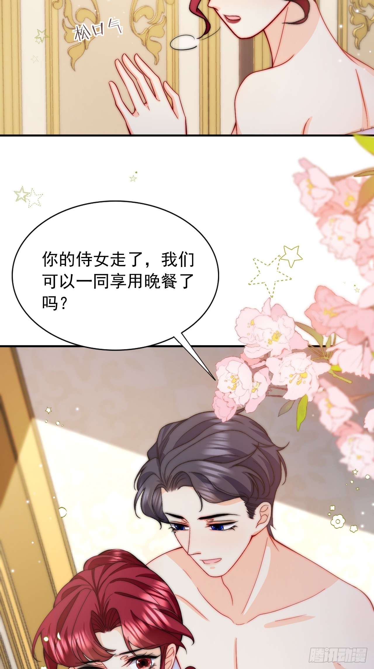 第43话 险些被发现-第45话