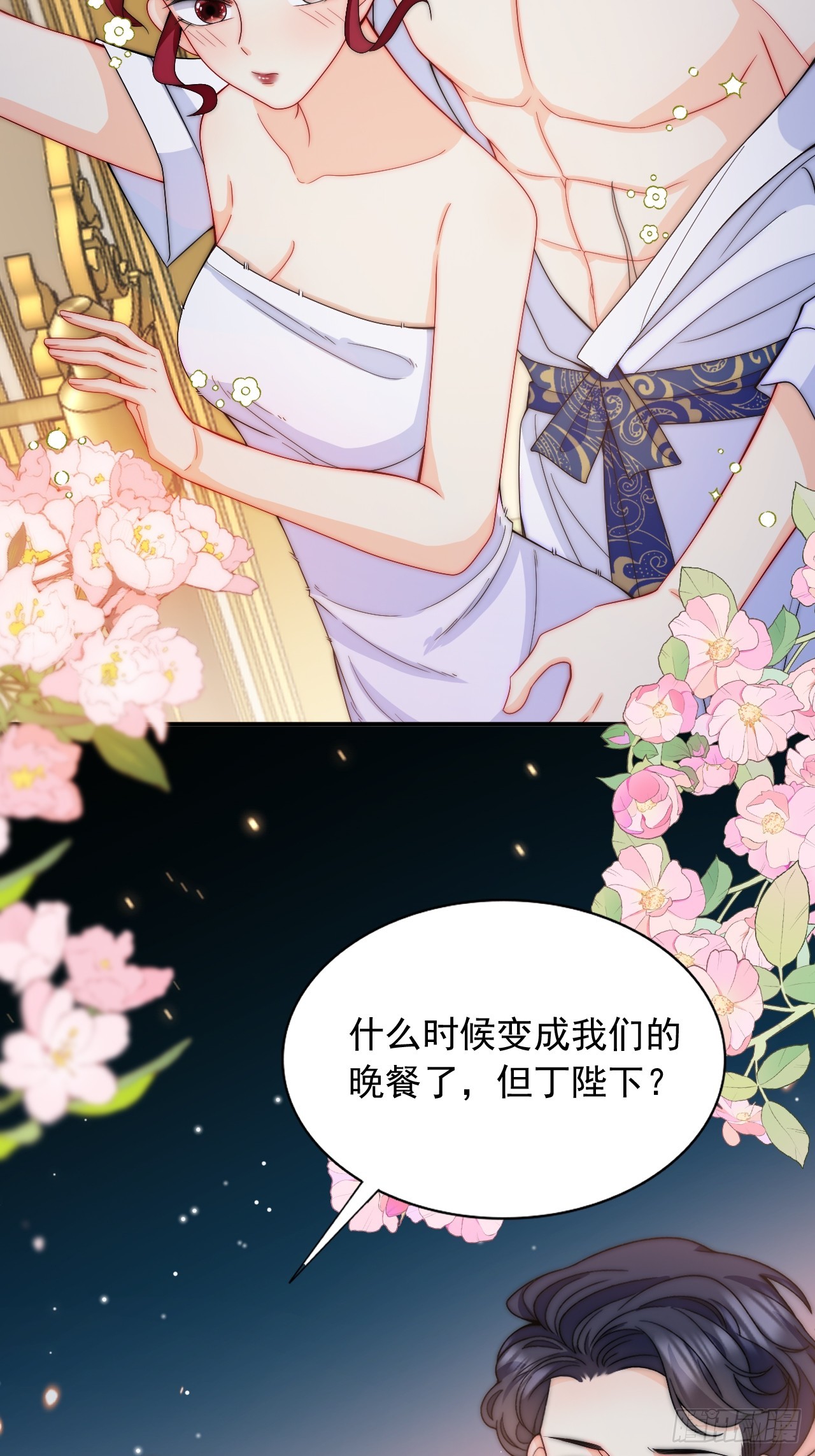 第43话 险些被发现-第45话