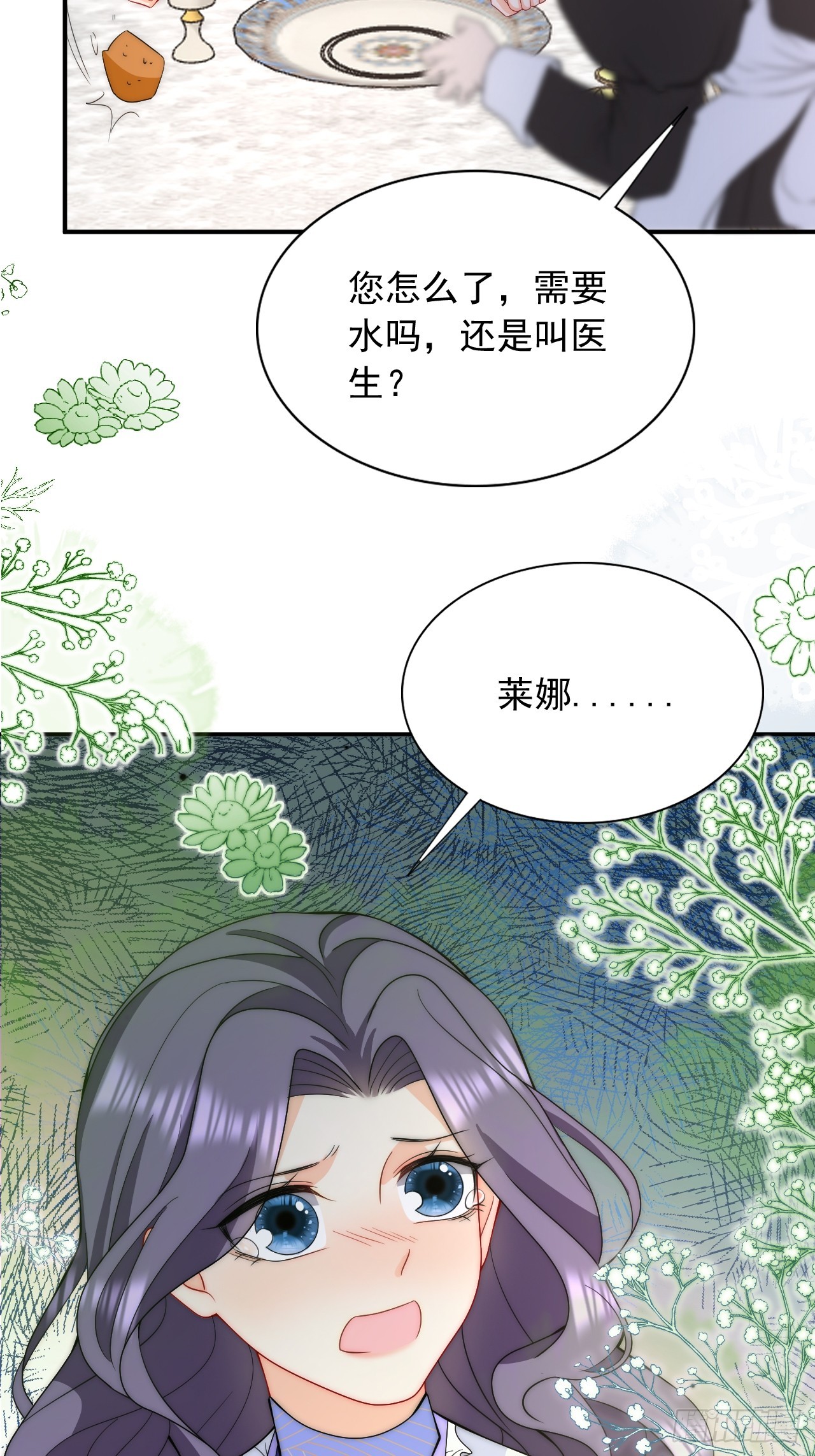第43话 险些被发现-第45话