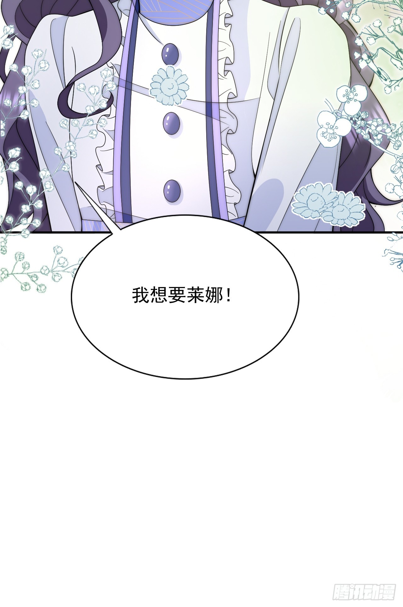 第43话 险些被发现-第45话
