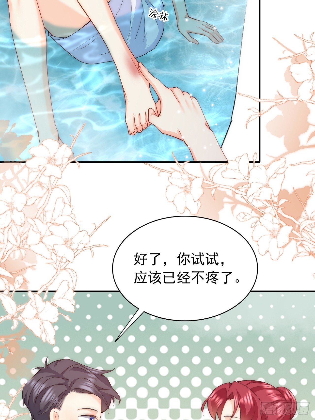 第43话 险些被发现-第45话
