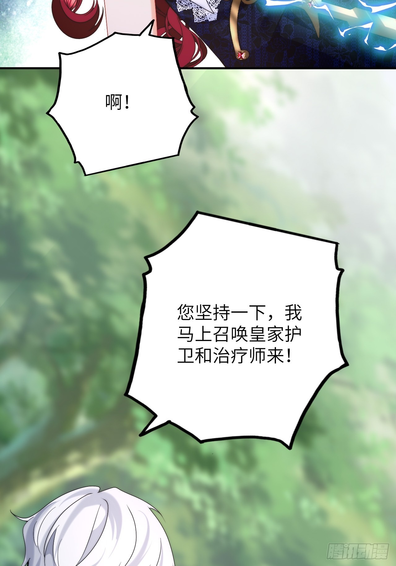 第45话 昏迷中的梦境-第47话