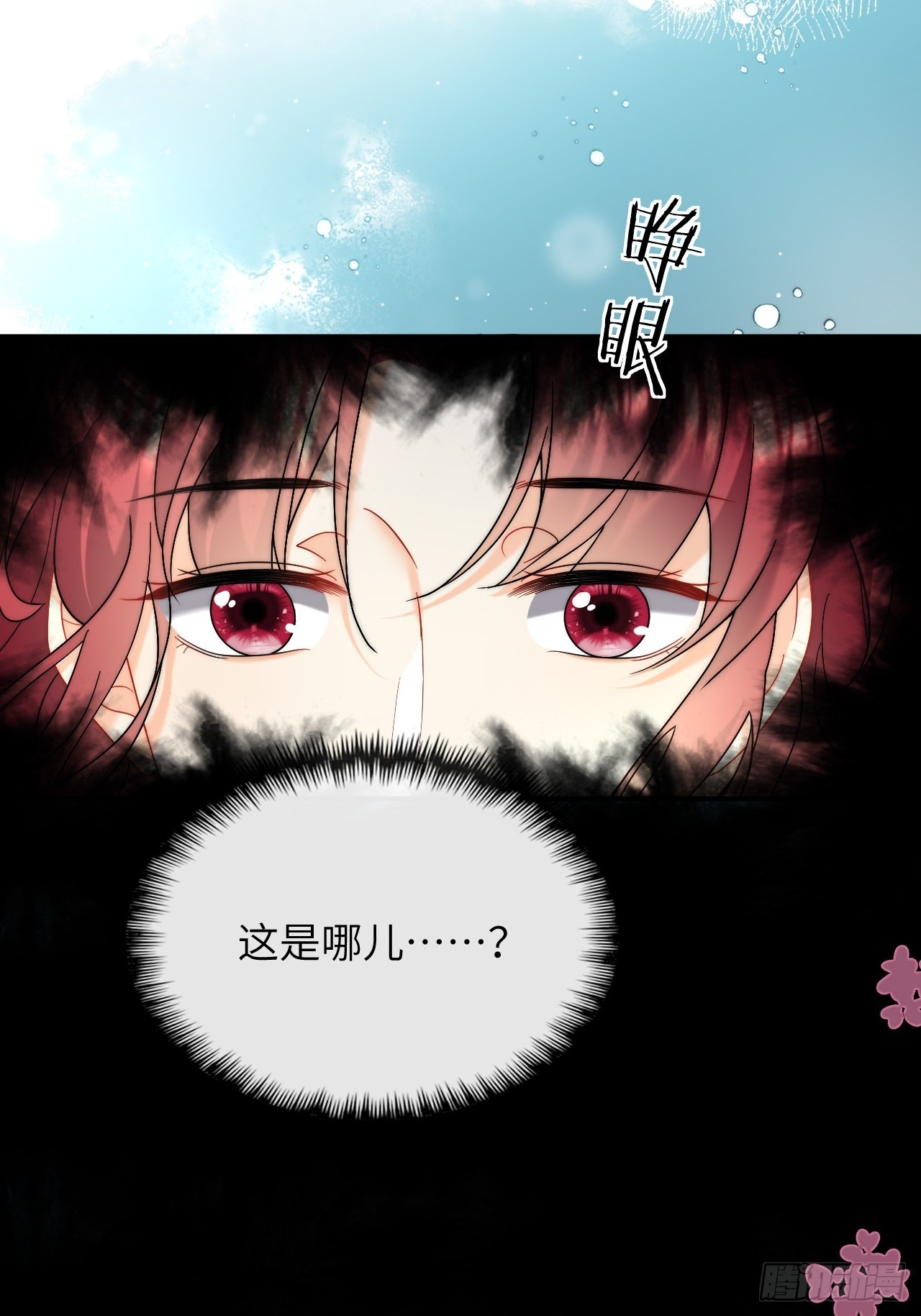 第45话 昏迷中的梦境-第47话