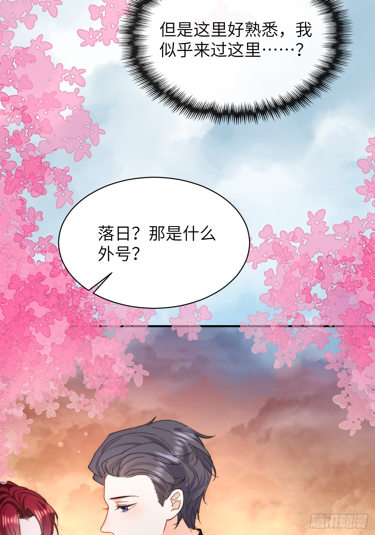 第45话 昏迷中的梦境-第47话