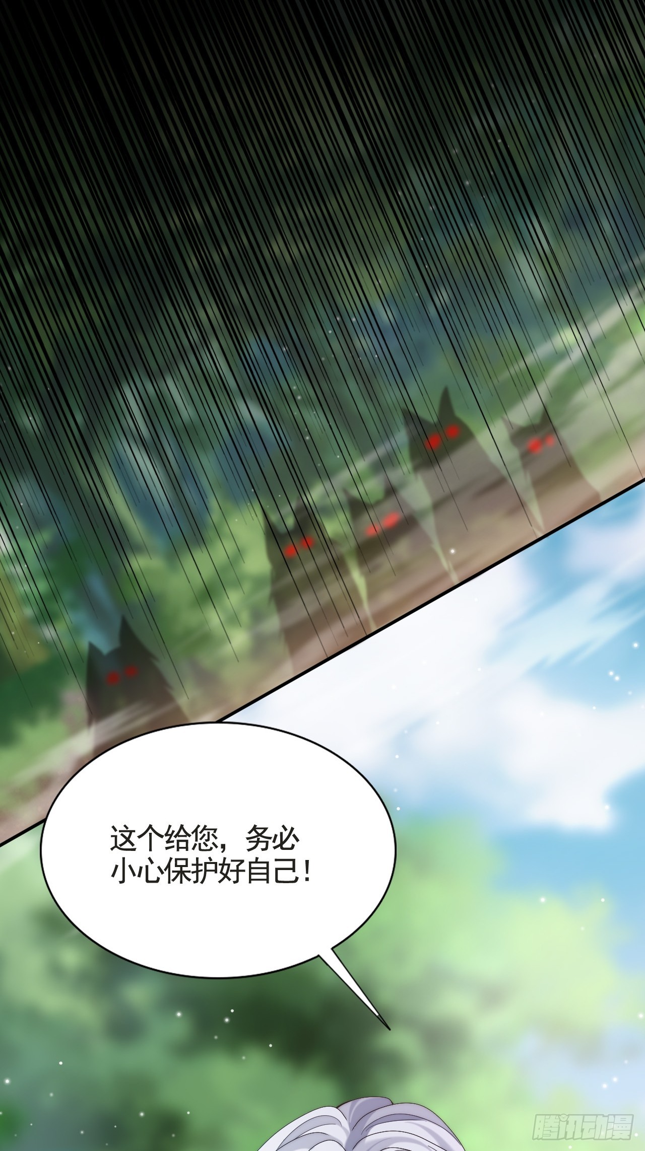 第45话 昏迷中的梦境-第47话