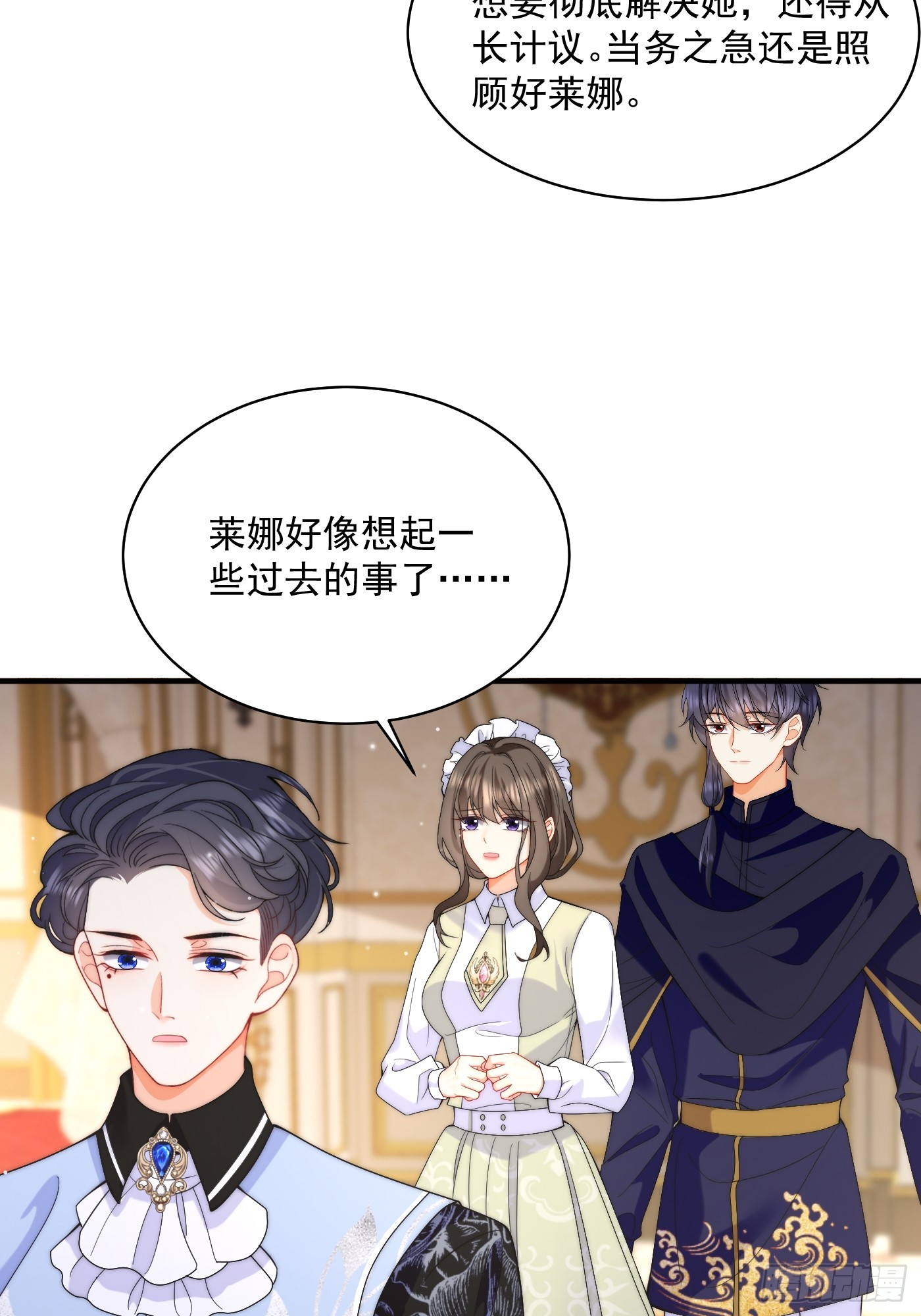 第47话 精心准备的旅行-第49话
