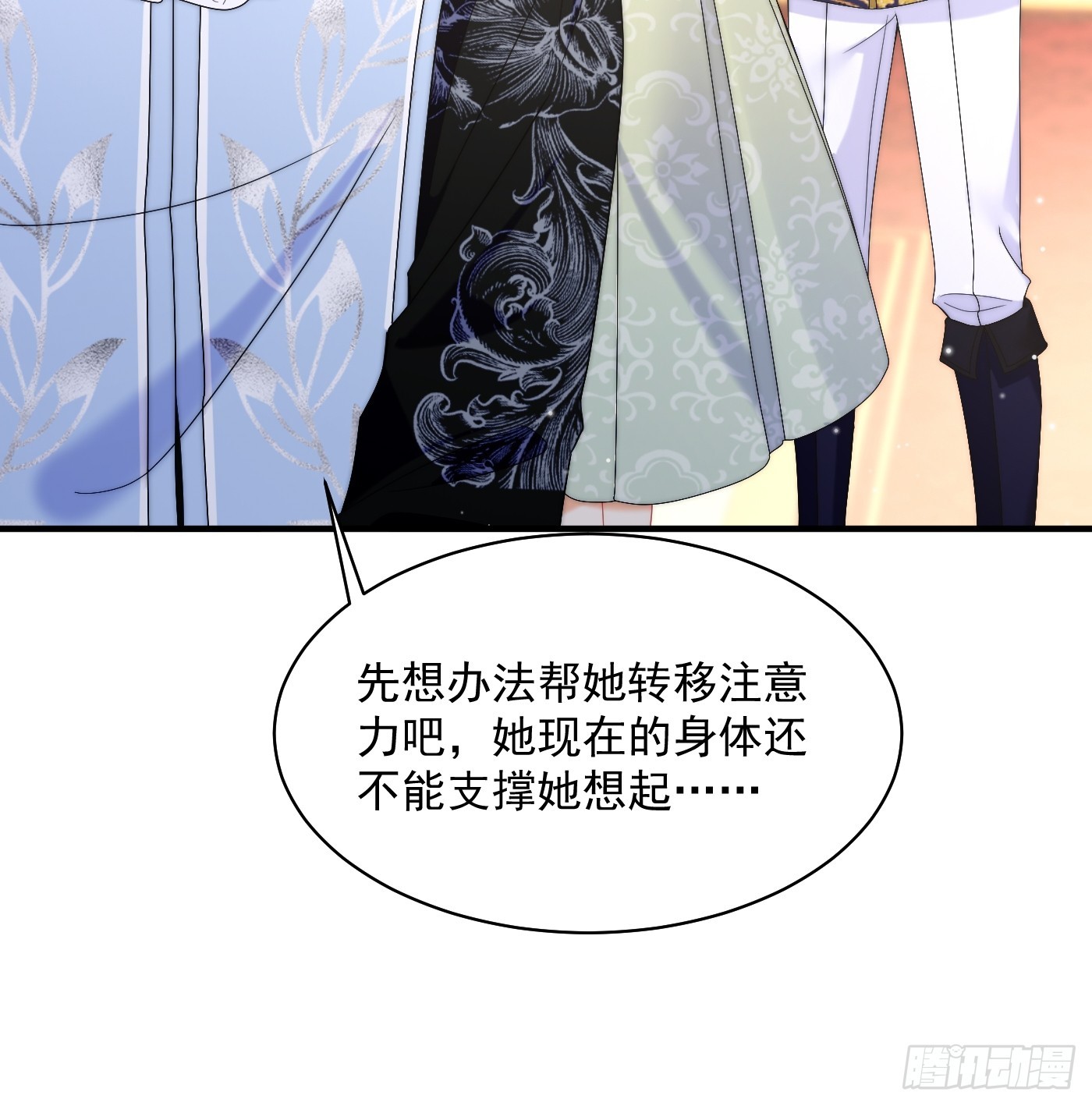 第47话 精心准备的旅行-第49话