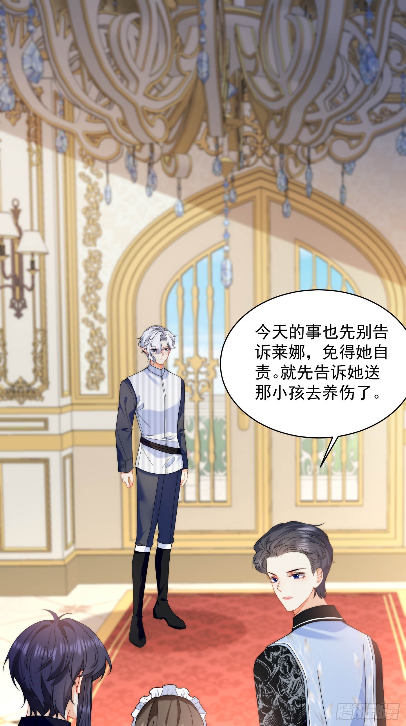 第47话 精心准备的旅行-第49话