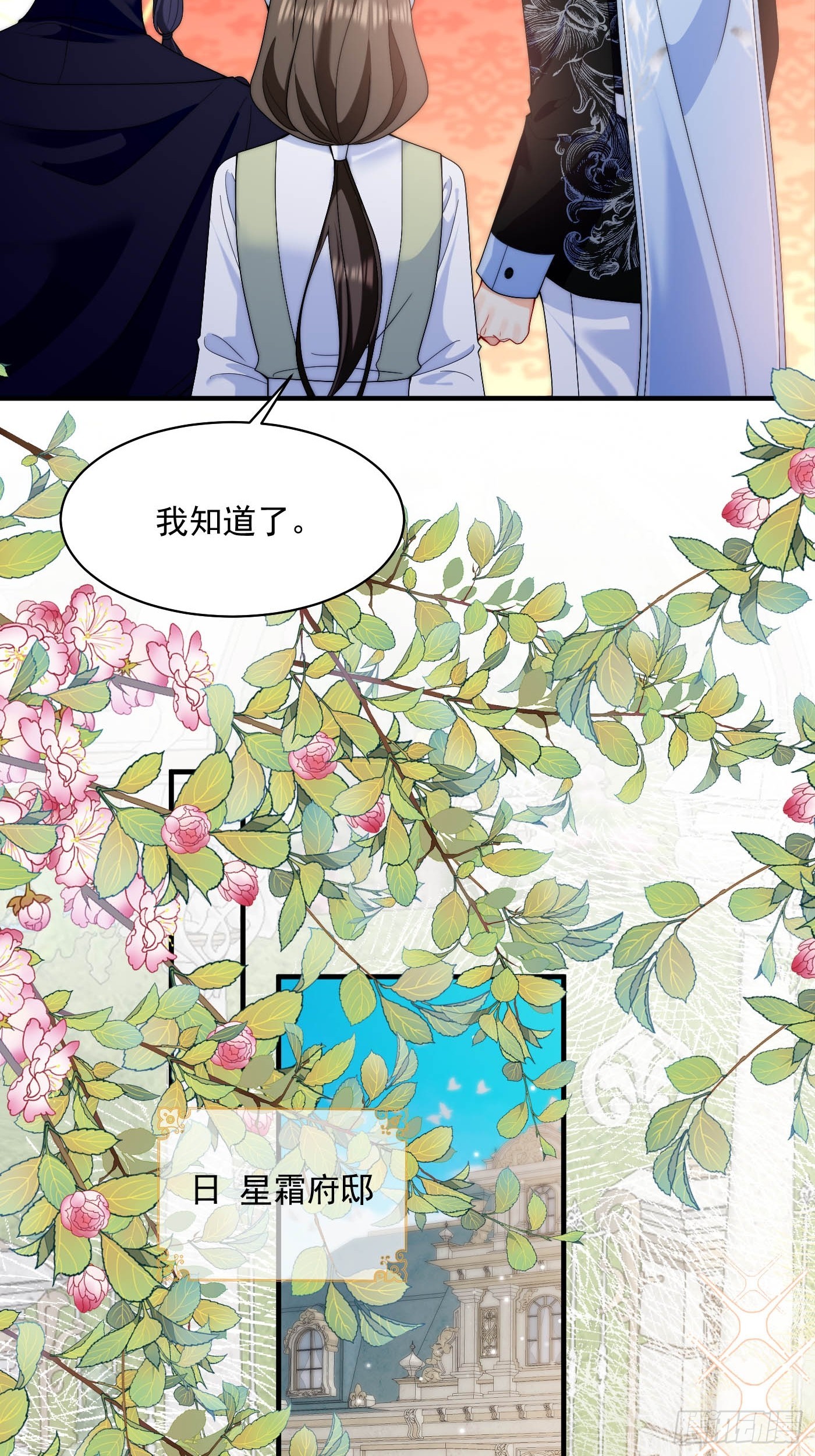 第47话 精心准备的旅行-第49话