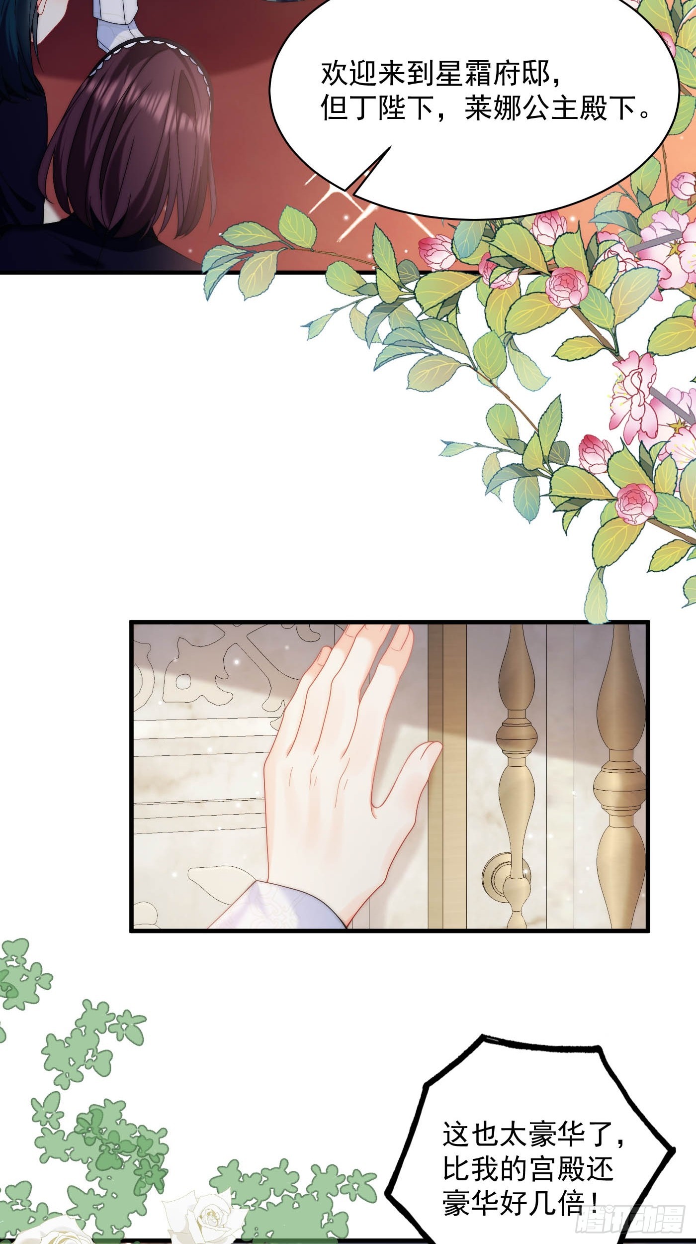 第47话 精心准备的旅行-第49话