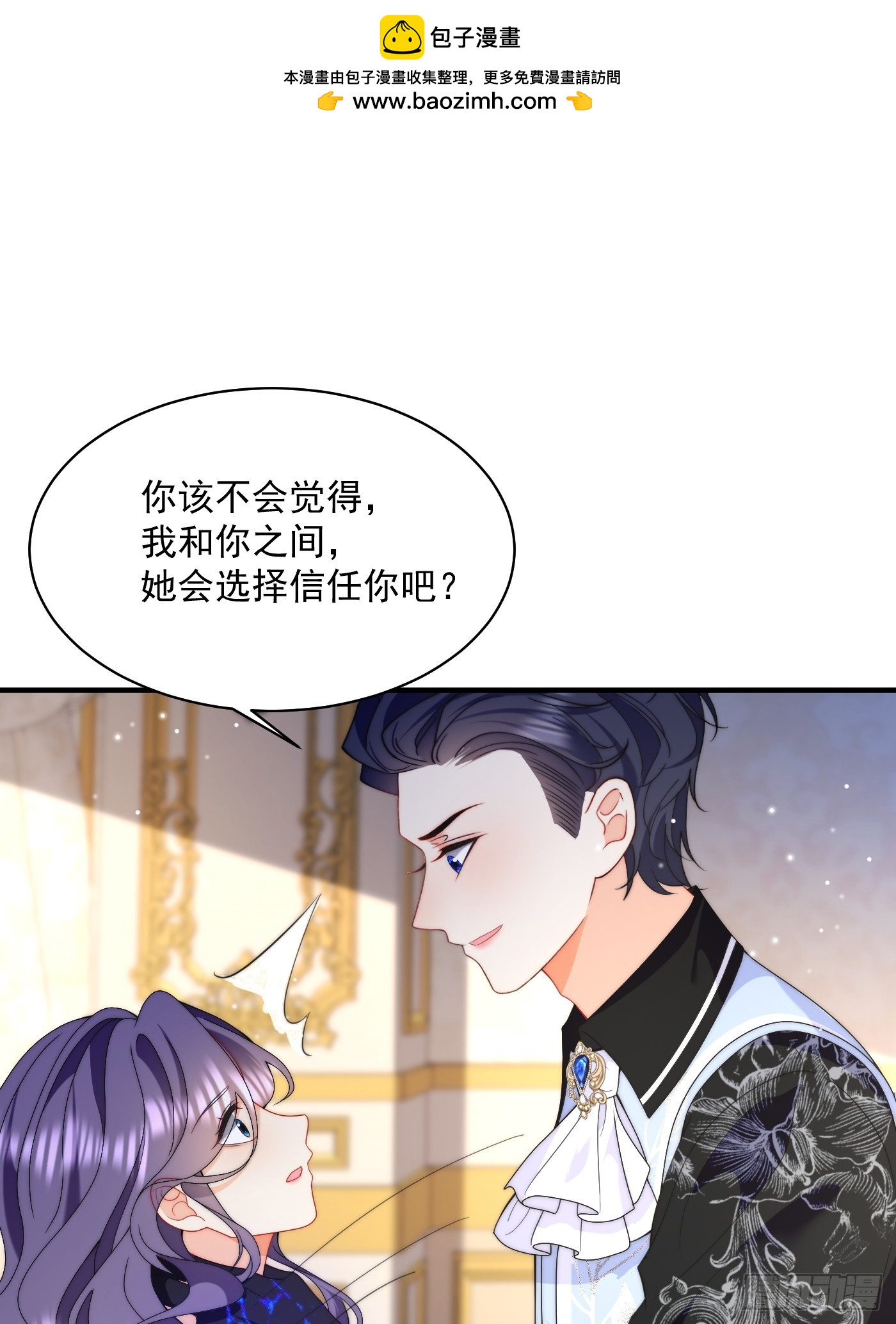第47话 精心准备的旅行-第49话
