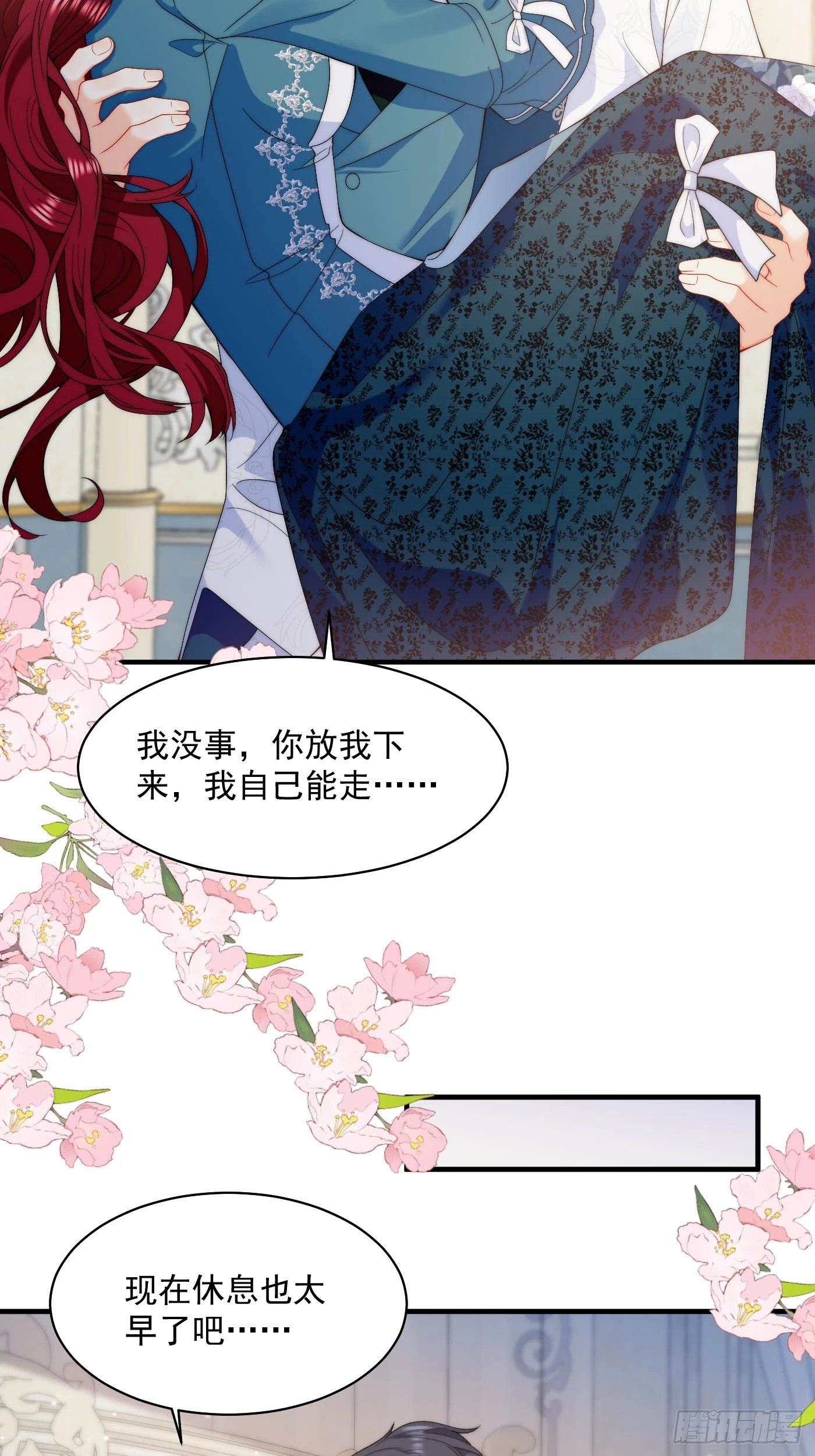 第47话 精心准备的旅行-第49话