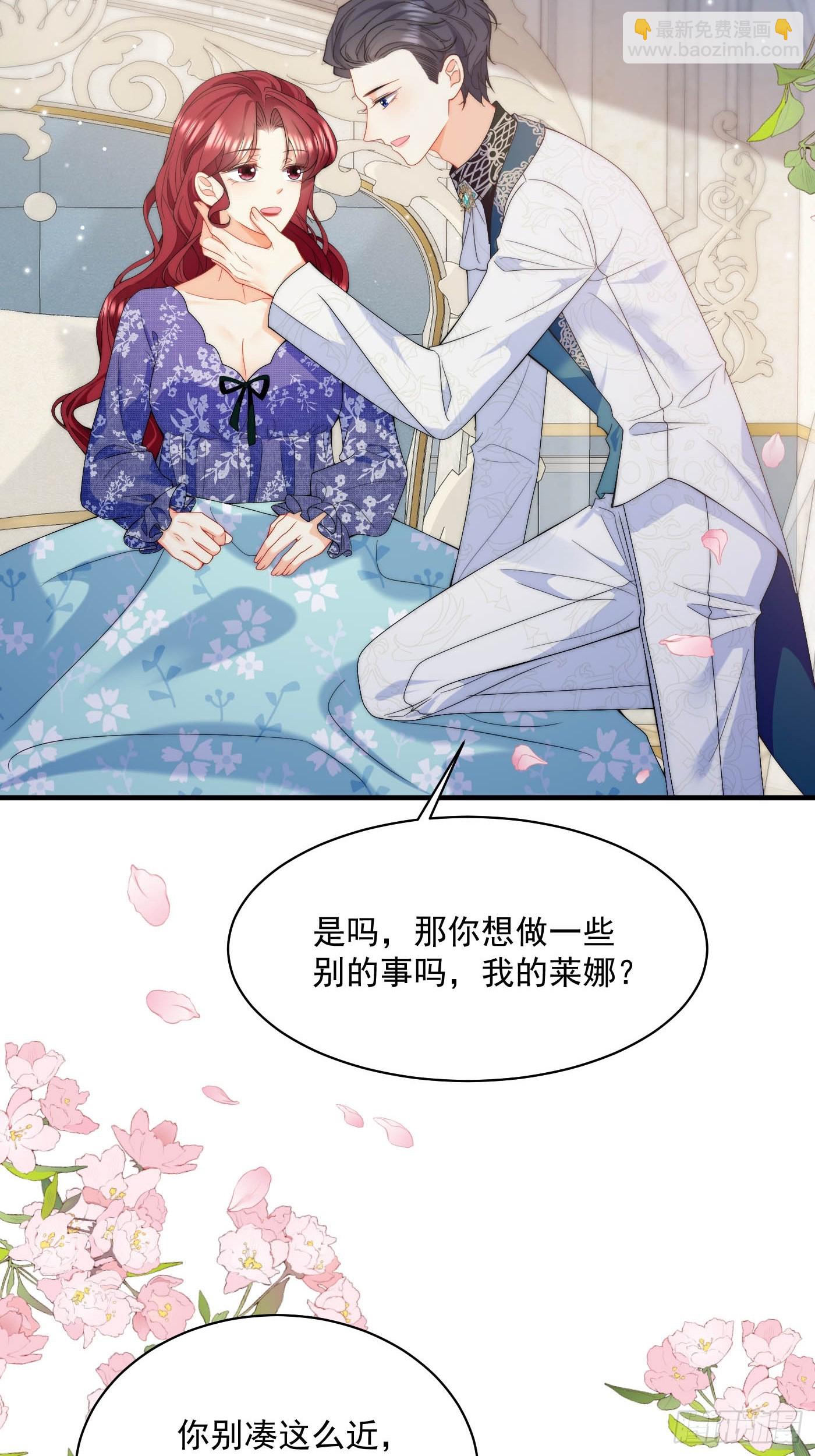 第47话 精心准备的旅行-第49话