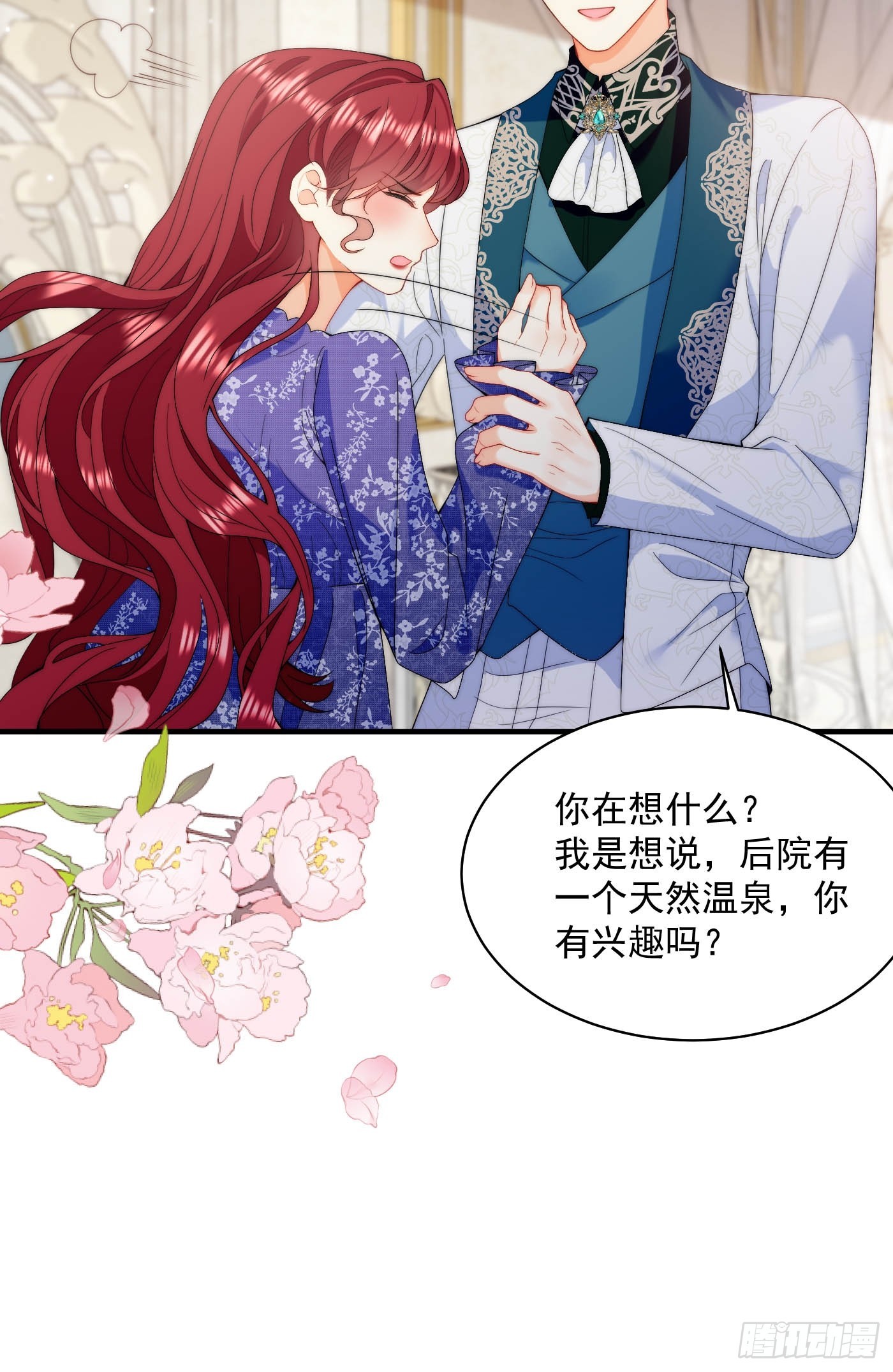 第47话 精心准备的旅行-第49话